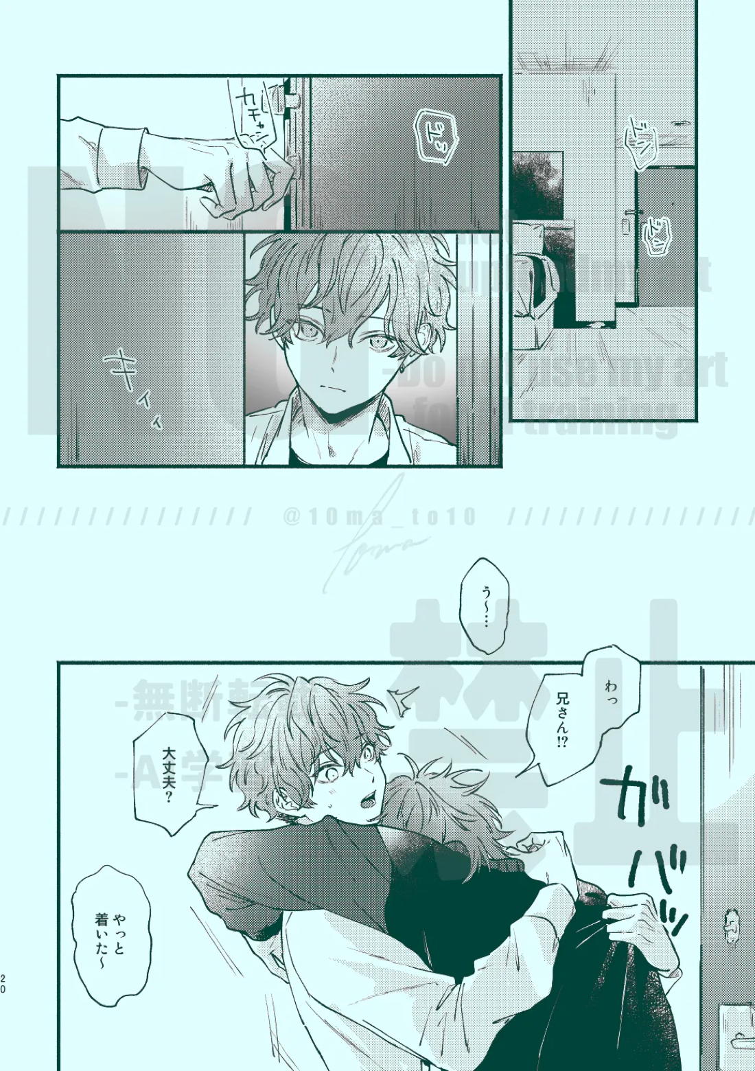 次から気をつけるからとりあえず 18ページ