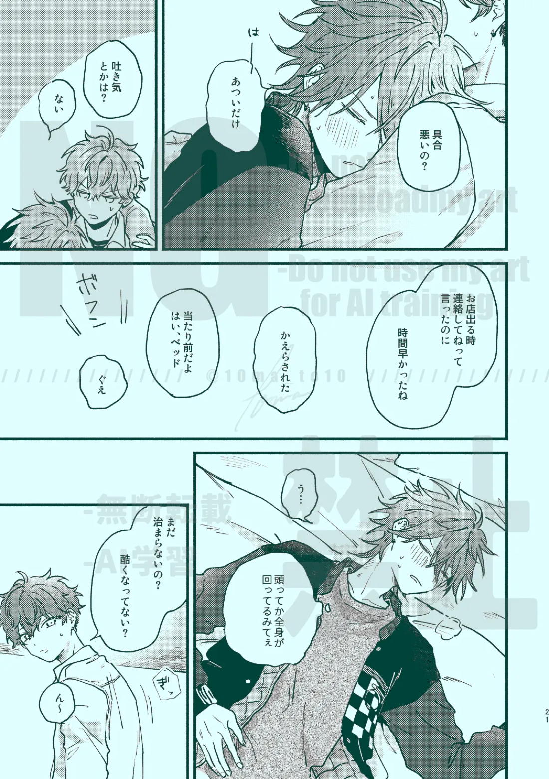 次から気をつけるからとりあえず 19ページ