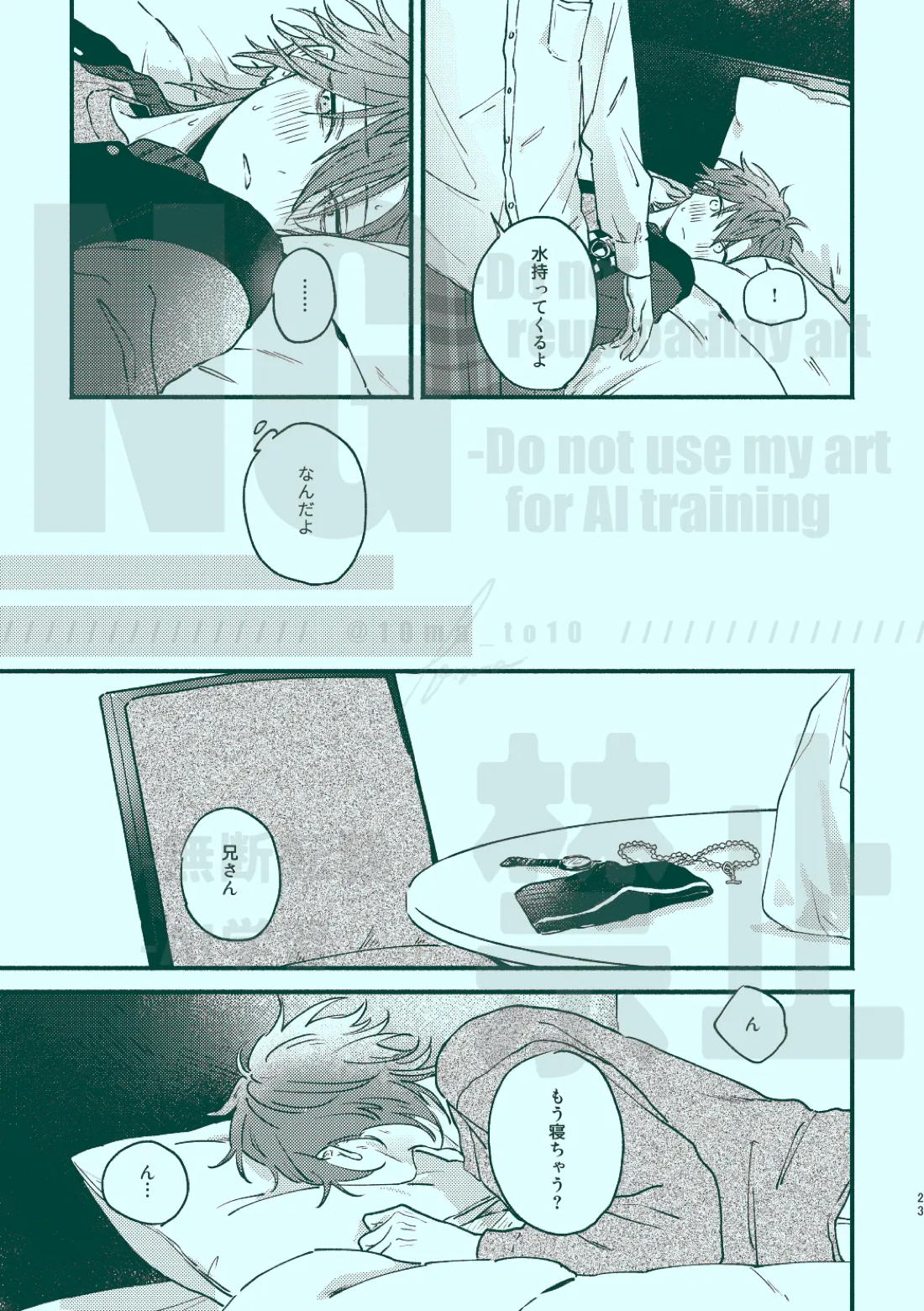次から気をつけるからとりあえず 21ページ