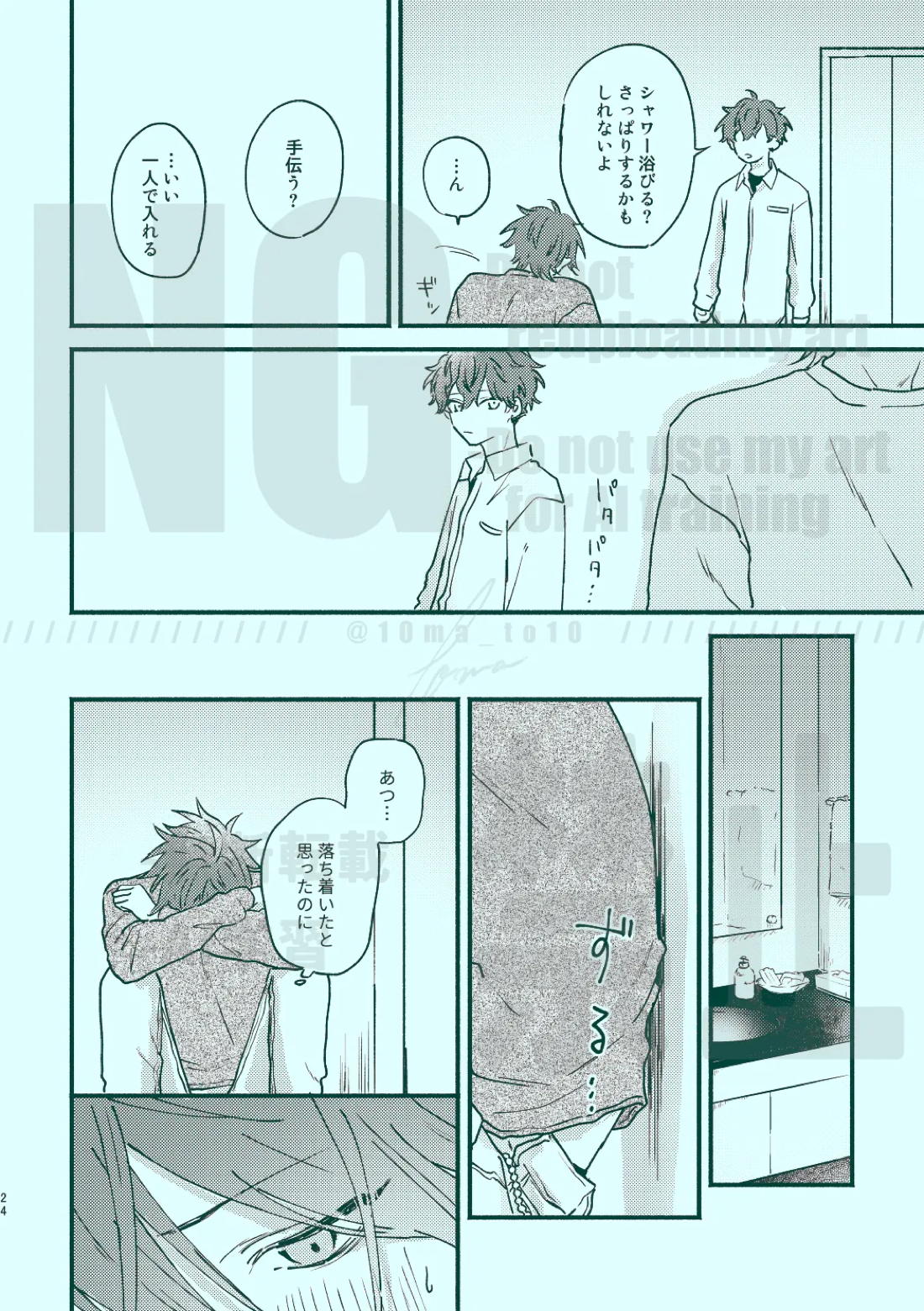 次から気をつけるからとりあえず 22ページ