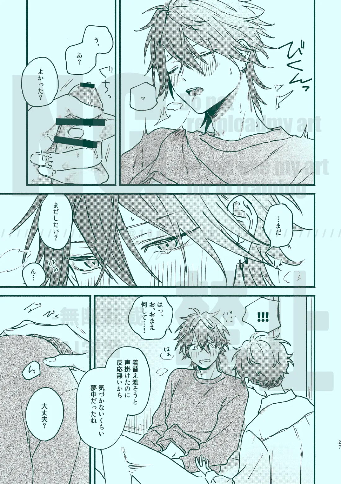 次から気をつけるからとりあえず 25ページ