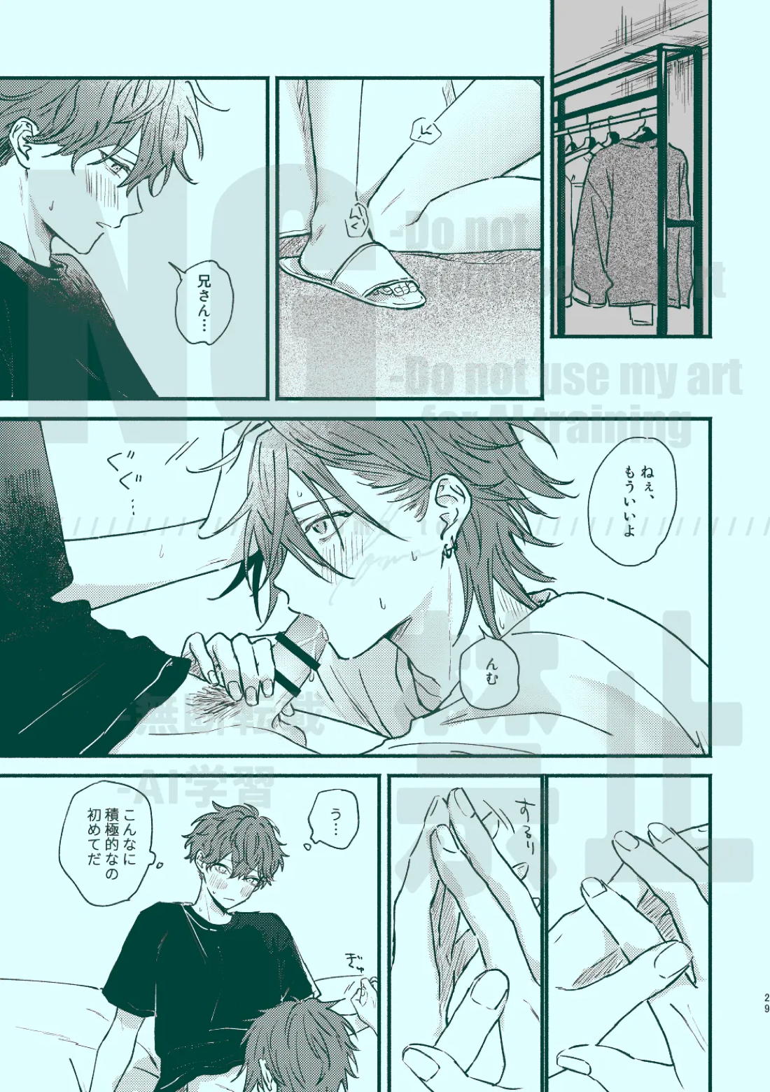 次から気をつけるからとりあえず 27ページ
