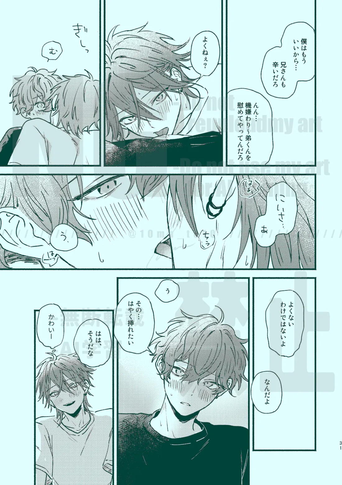 次から気をつけるからとりあえず 29ページ