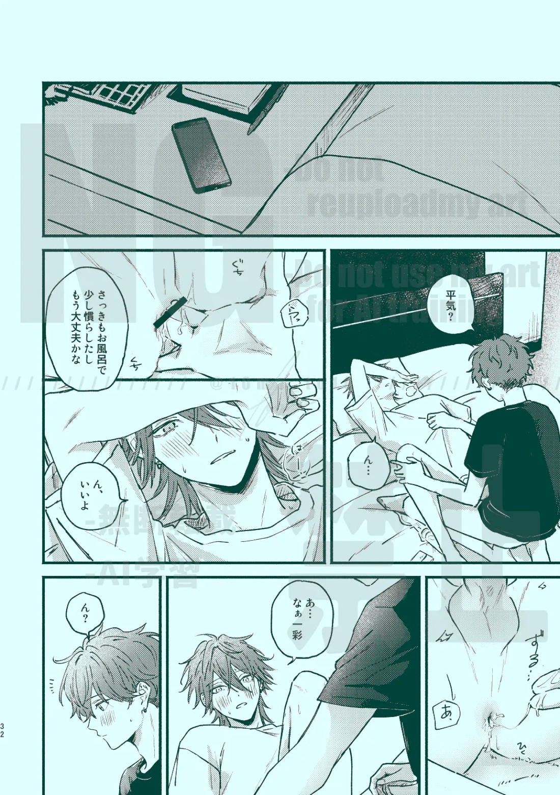 次から気をつけるからとりあえず 30ページ