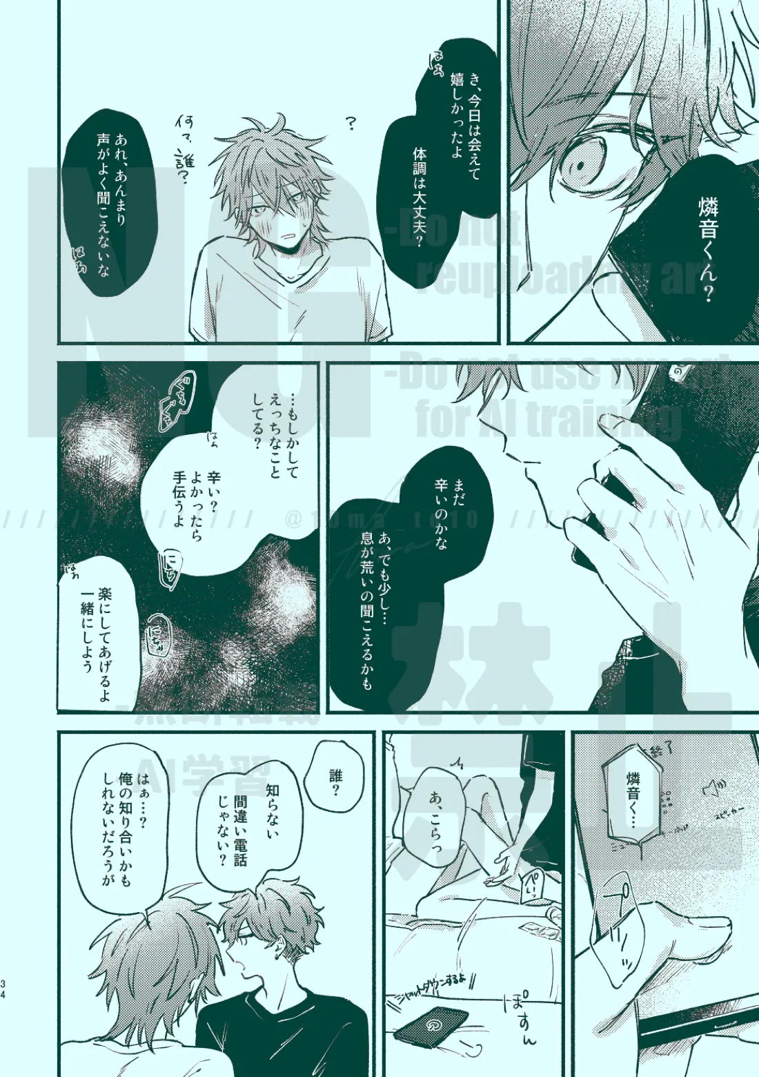 次から気をつけるからとりあえず 32ページ