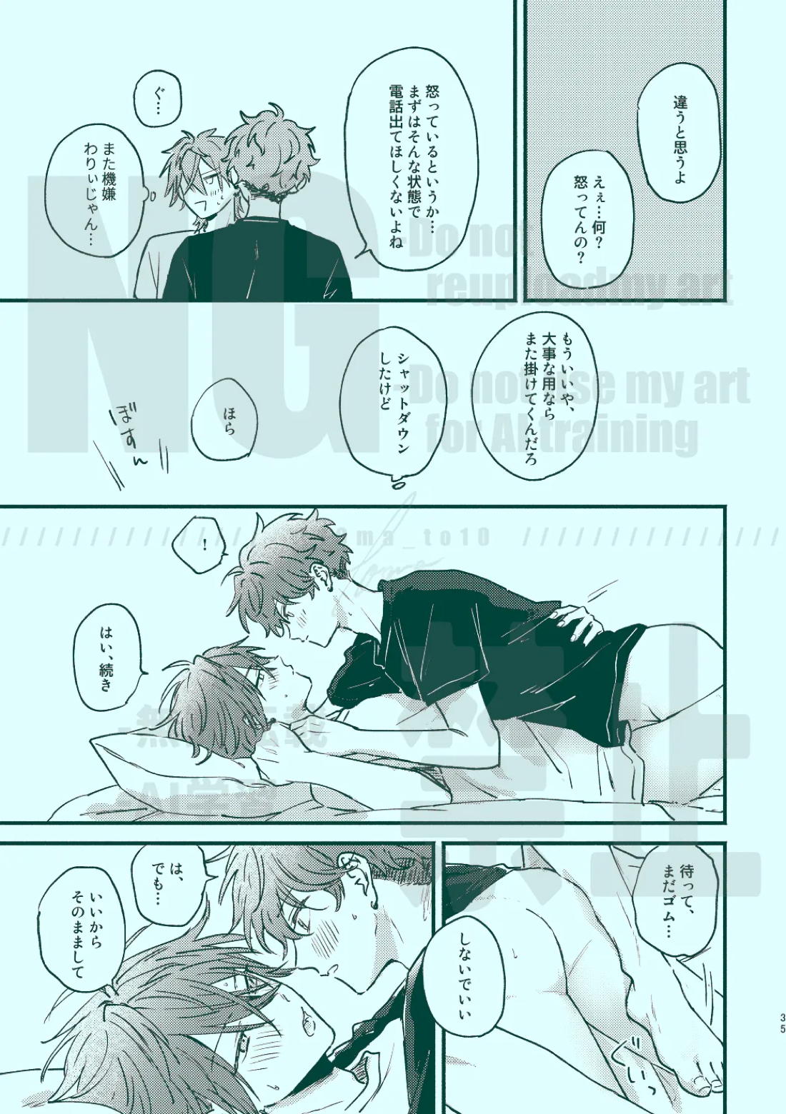 次から気をつけるからとりあえず 33ページ