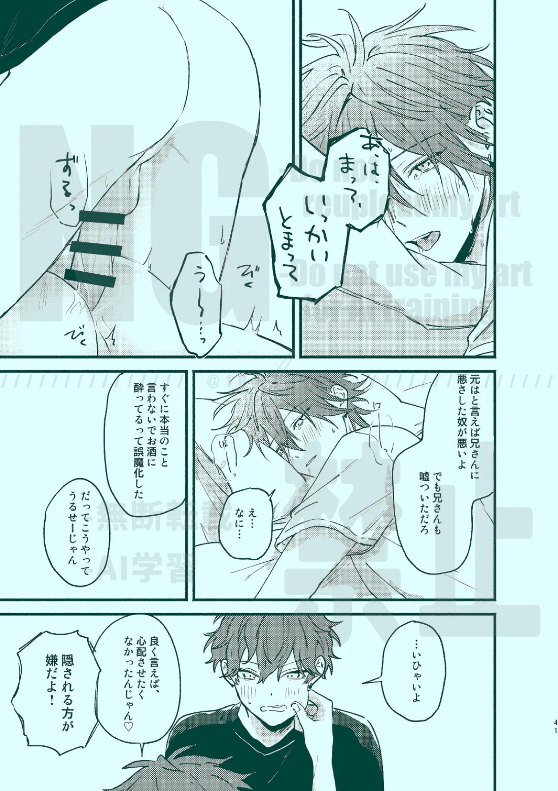 次から気をつけるからとりあえず 39ページ