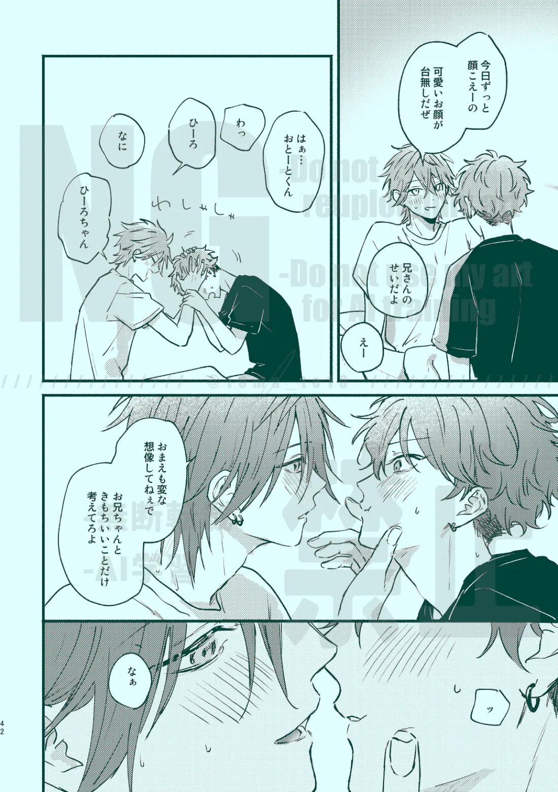 次から気をつけるからとりあえず 40ページ