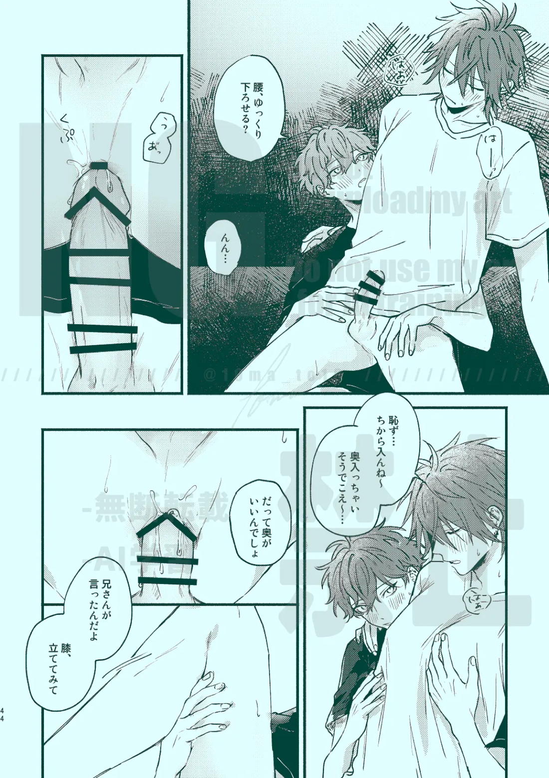 次から気をつけるからとりあえず 42ページ