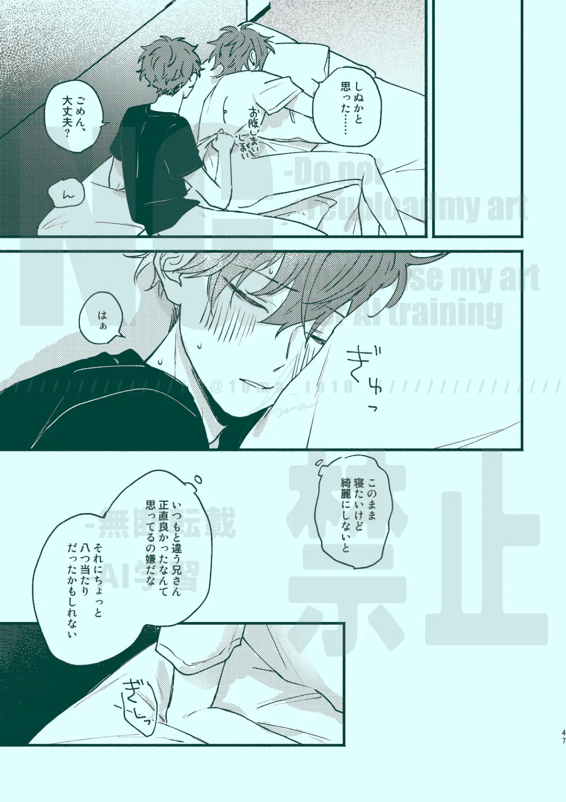 次から気をつけるからとりあえず 45ページ