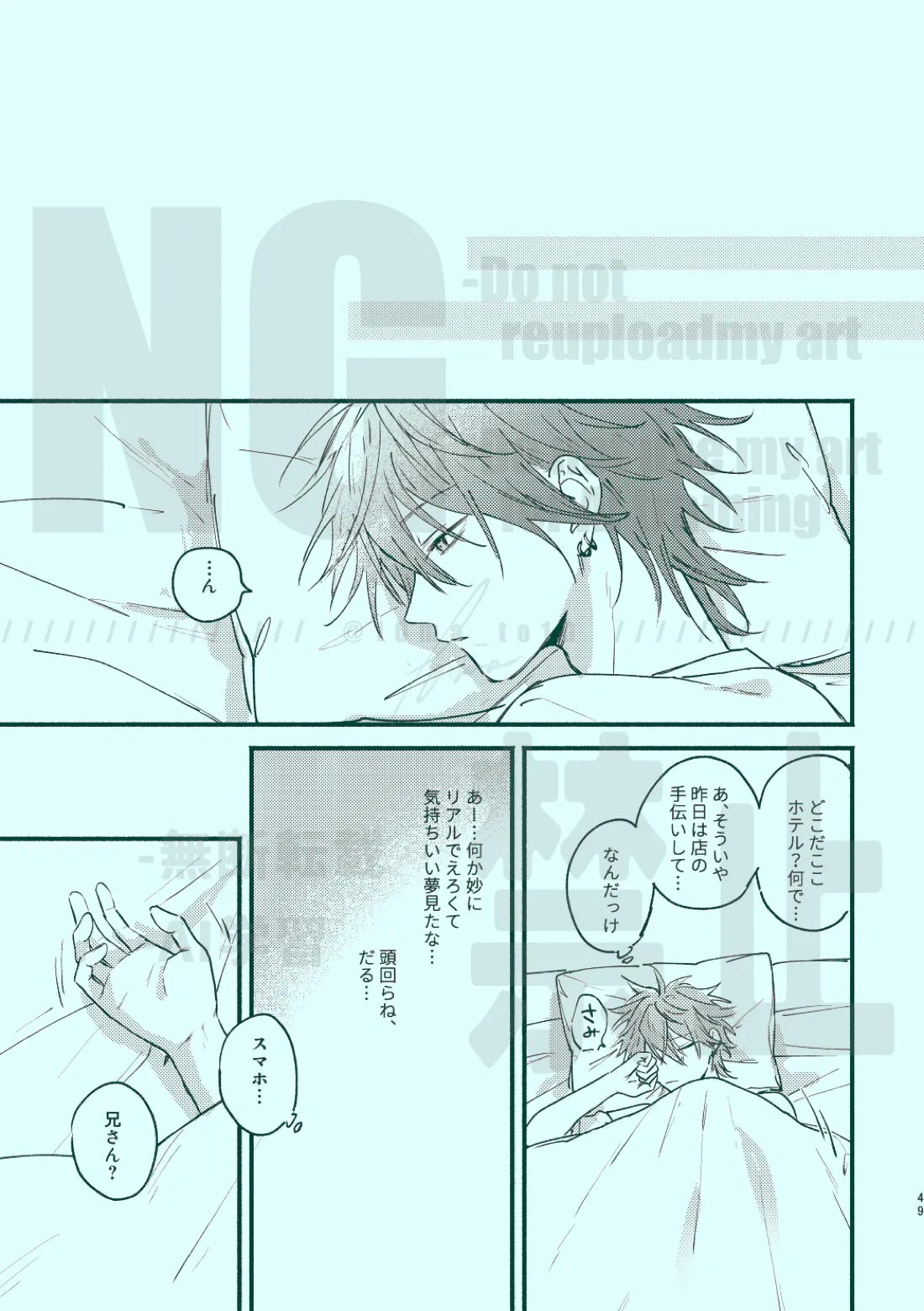 次から気をつけるからとりあえず 47ページ