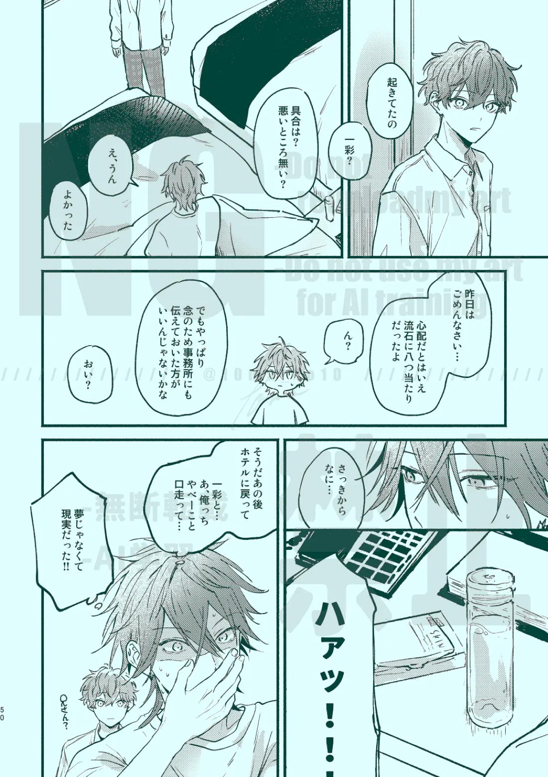 次から気をつけるからとりあえず 48ページ