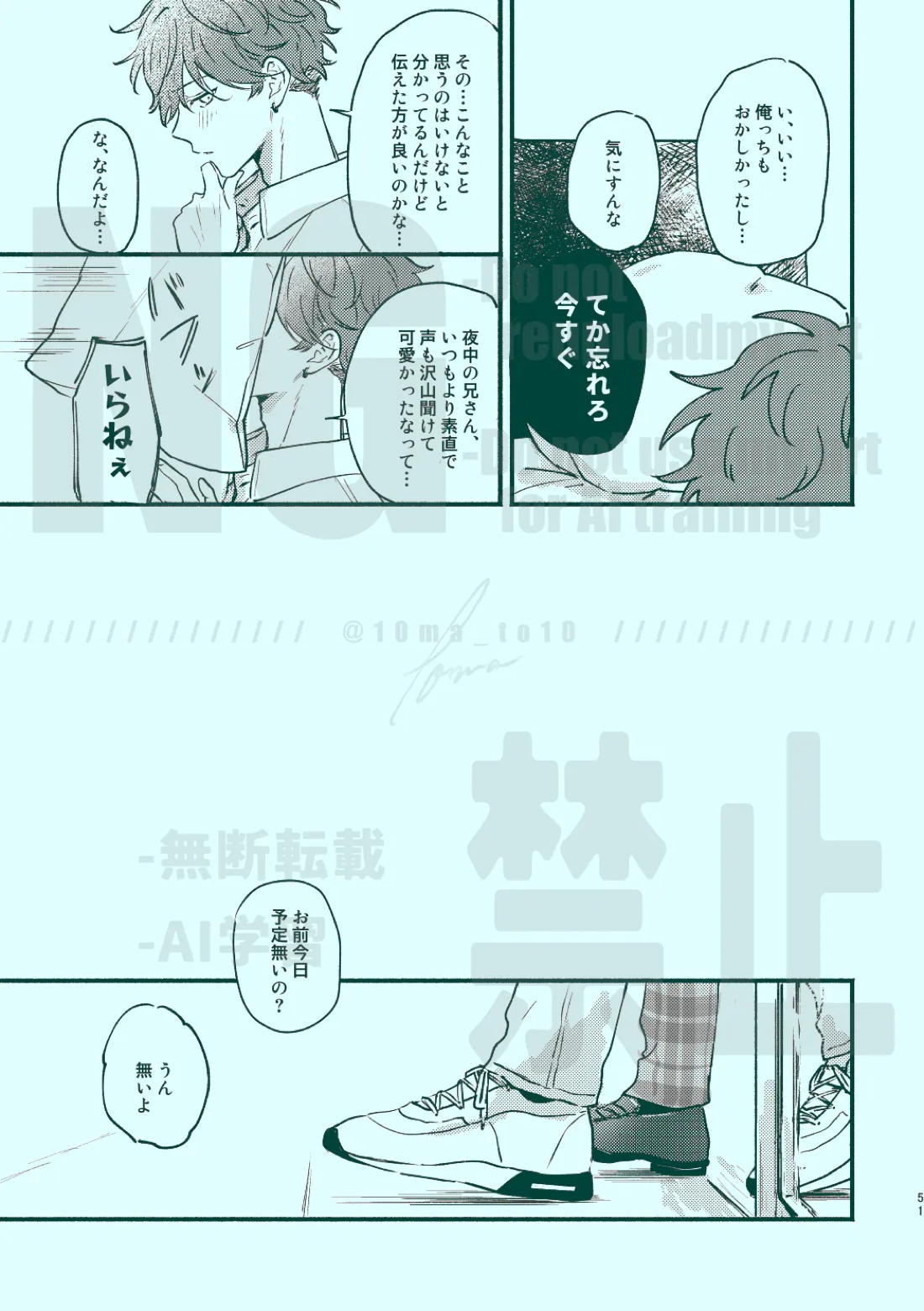次から気をつけるからとりあえず 49ページ