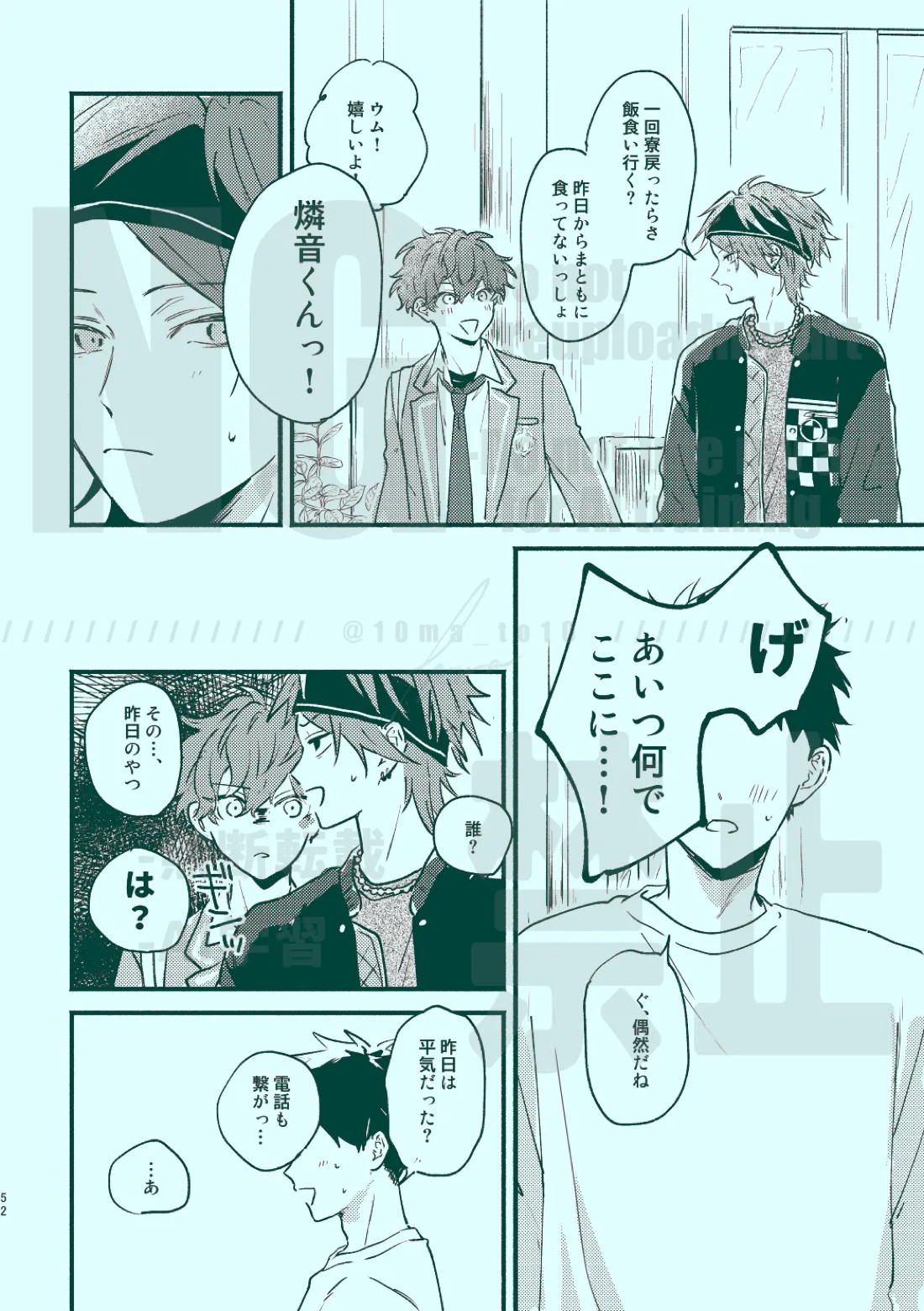 次から気をつけるからとりあえず 50ページ