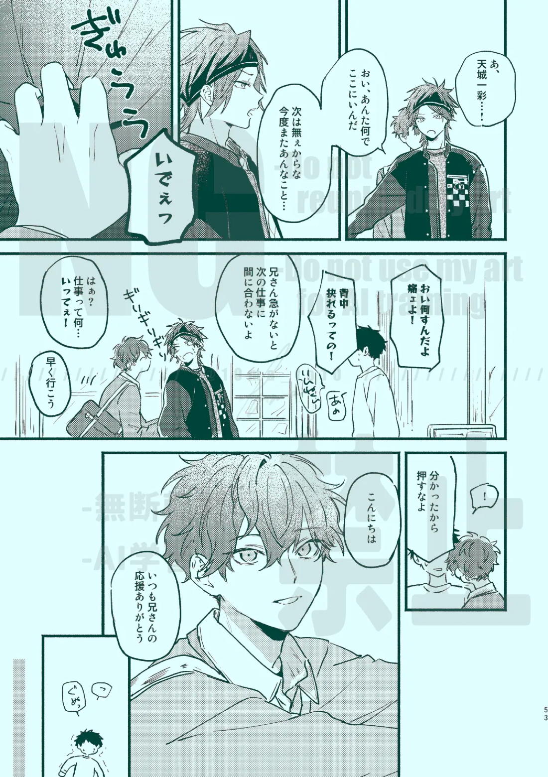 次から気をつけるからとりあえず 51ページ