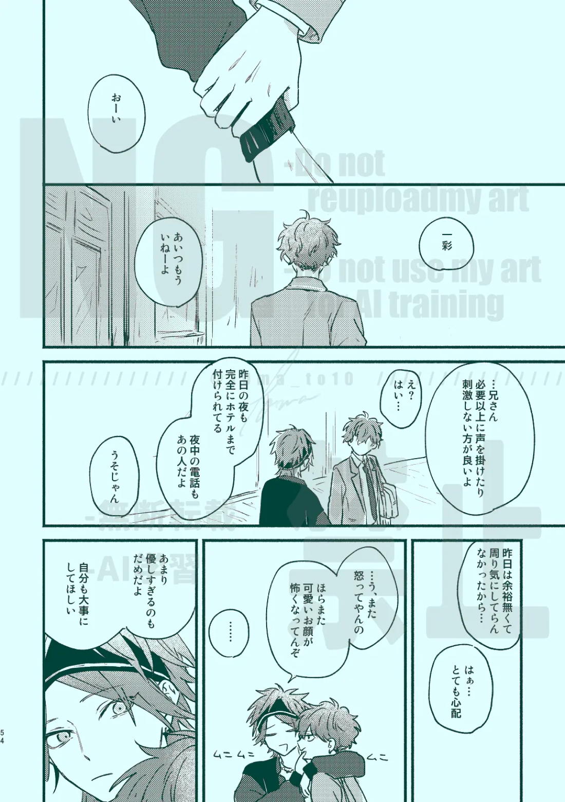 次から気をつけるからとりあえず 52ページ