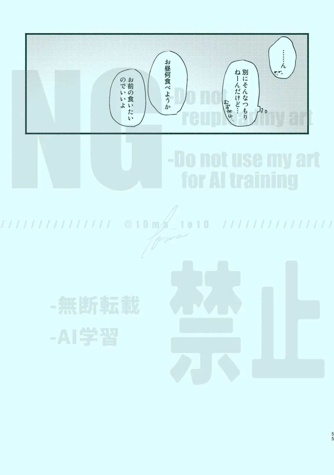 次から気をつけるからとりあえず 53ページ