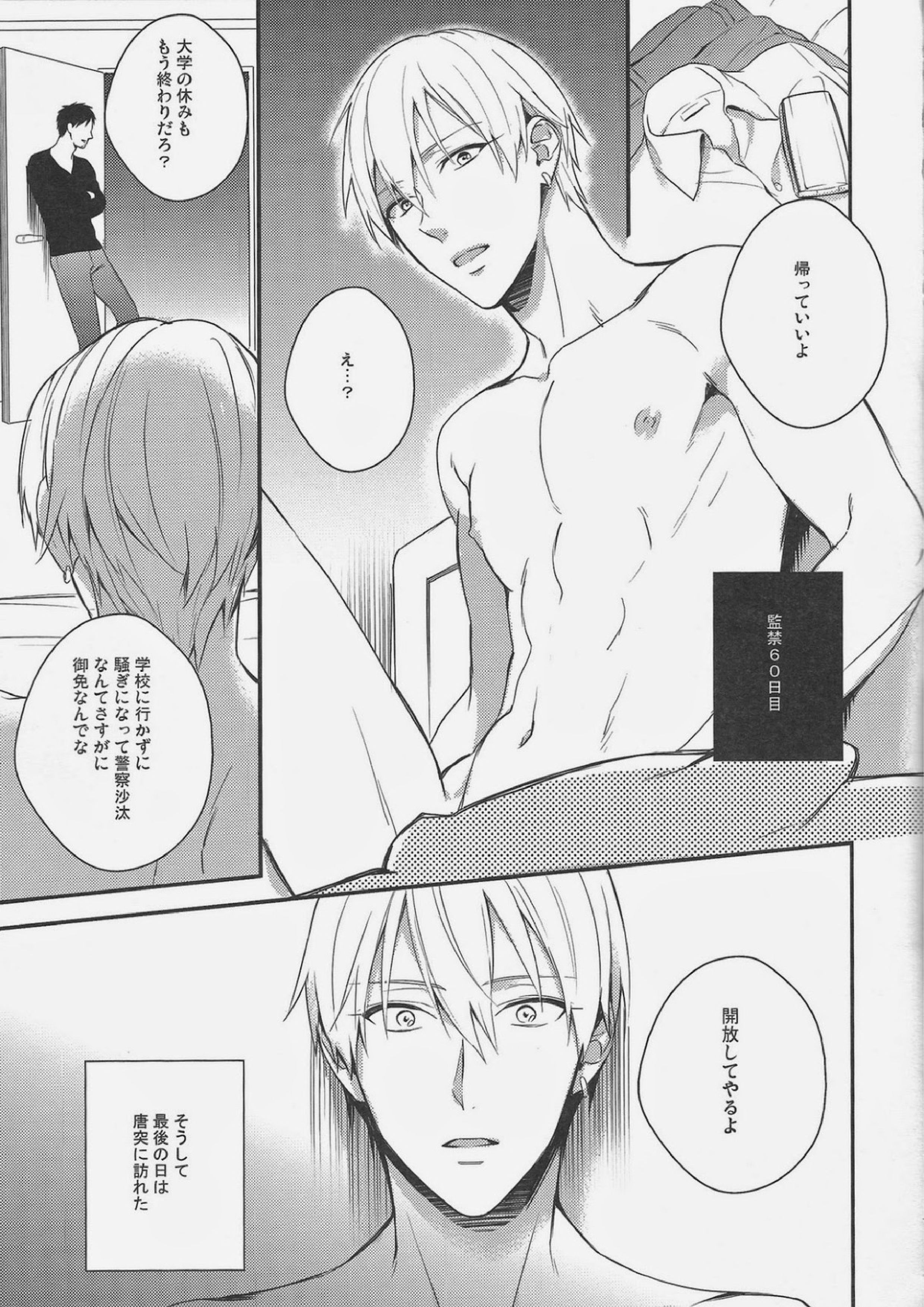 がむしゃら★モブレイプ4 14ページ