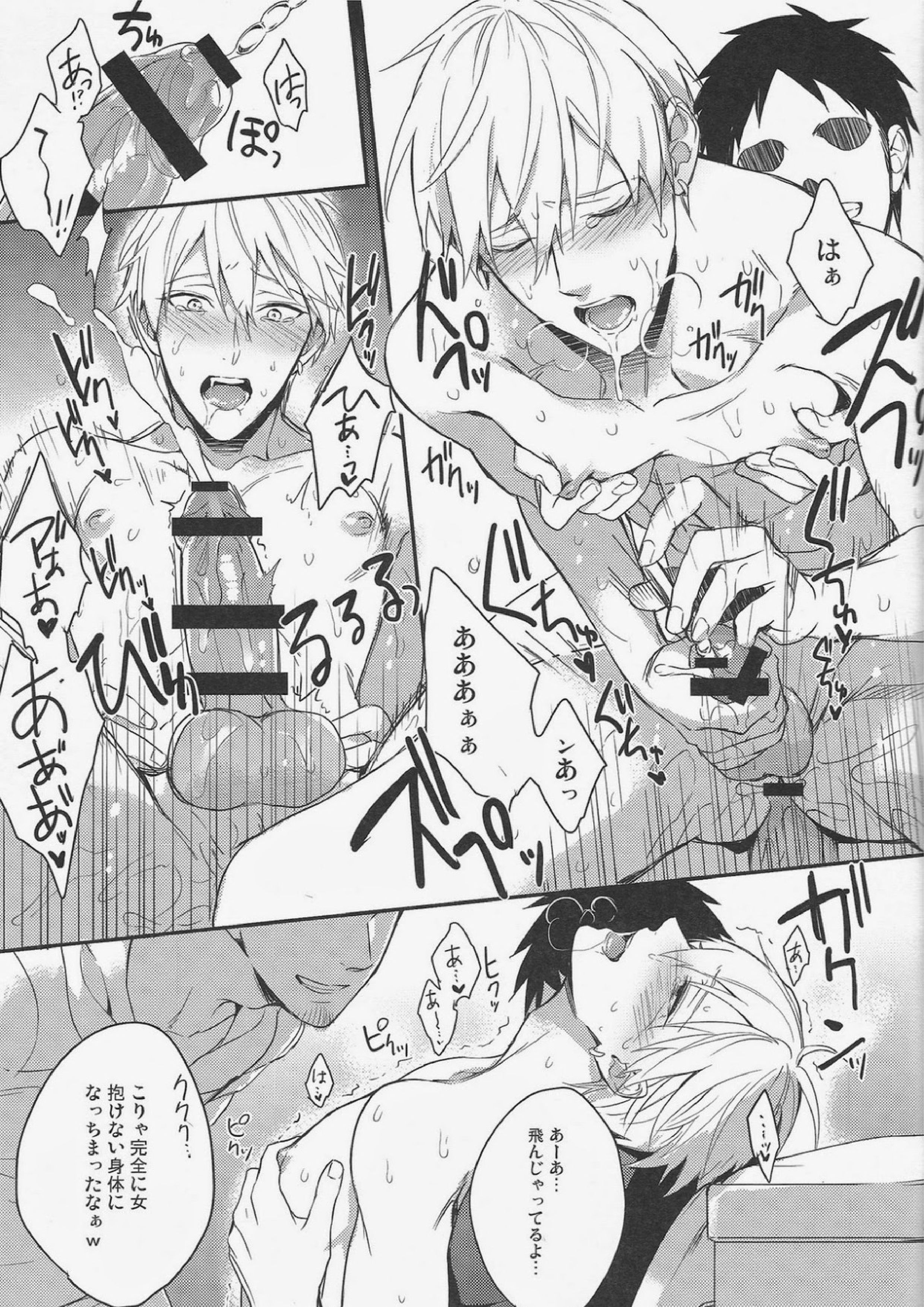 がむしゃら★モブレイプ4 22ページ