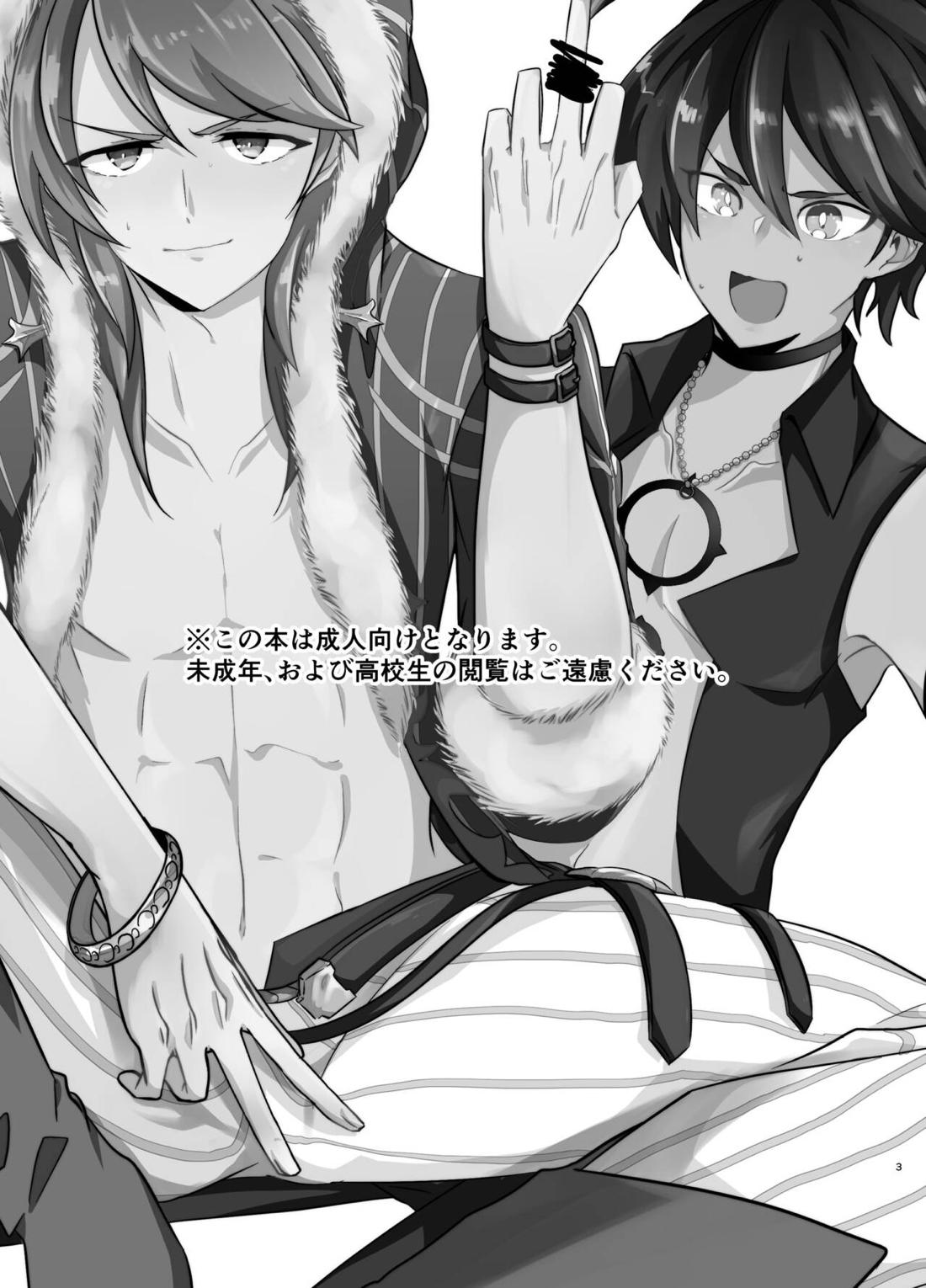 テメェはいっぺんイって詫びろ！！ 4ページ