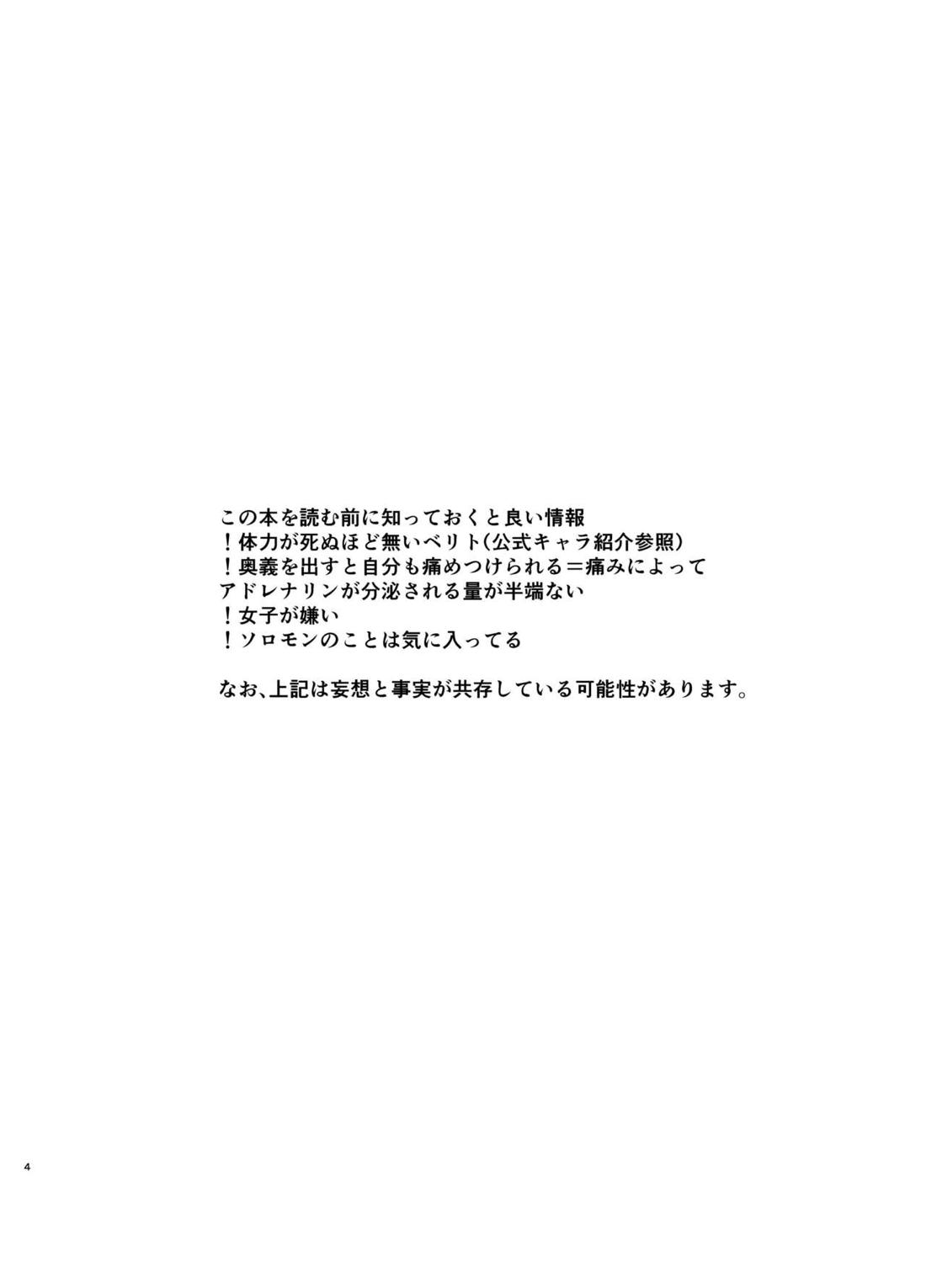 テメェはいっぺんイって詫びろ！！ 5ページ