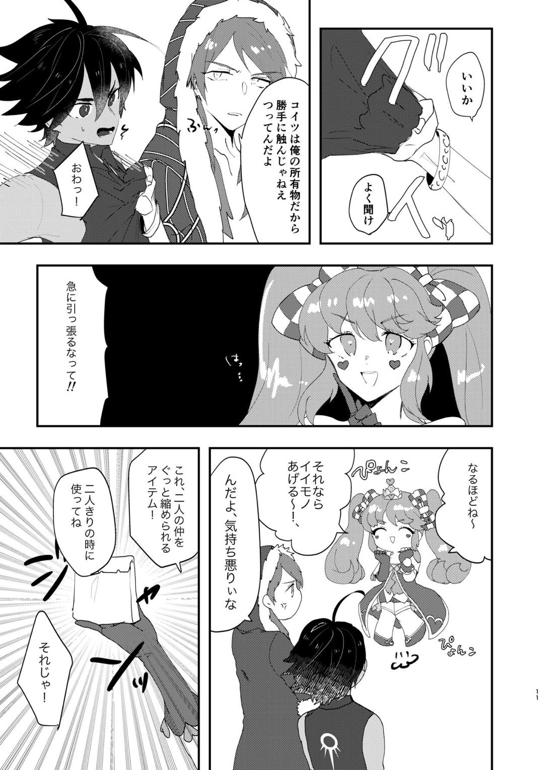 テメェはいっぺんイって詫びろ！！ 12ページ