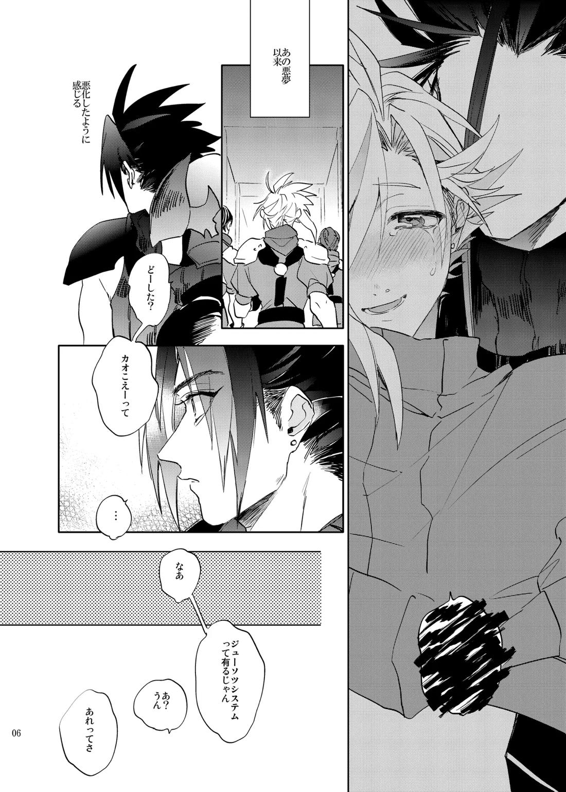 俺のクラウド 上 5ページ