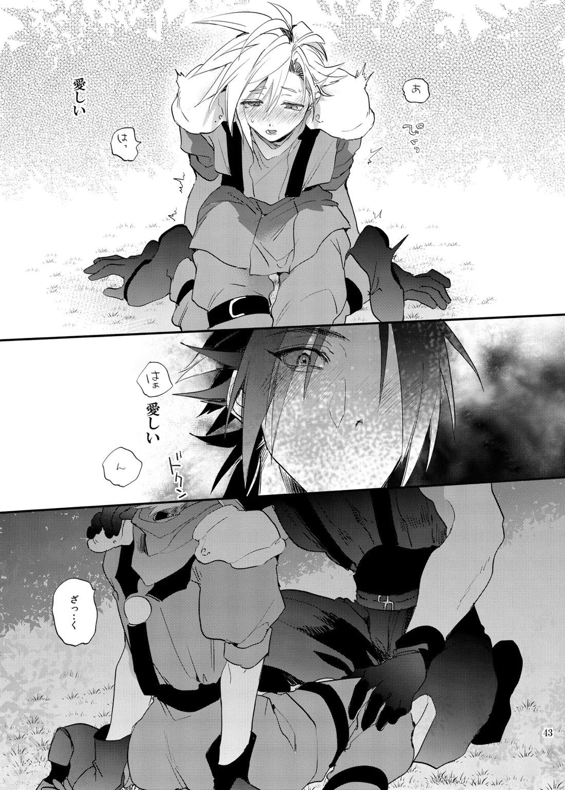 俺のクラウド 上 42ページ