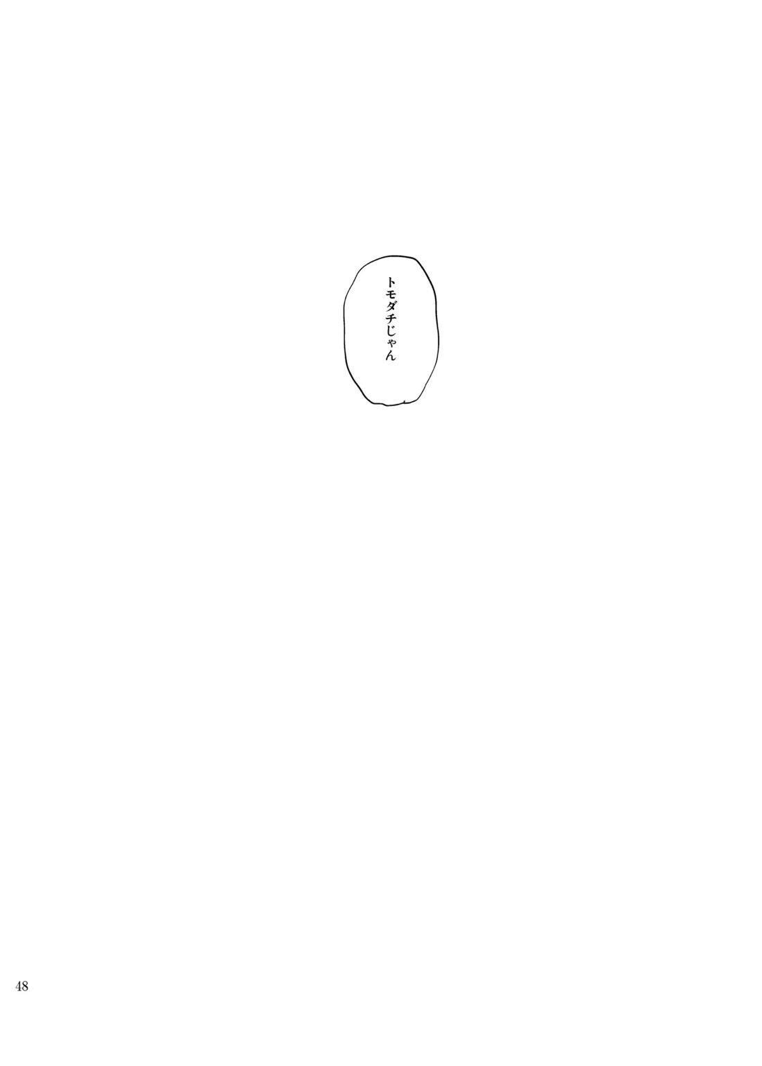 俺のクラウド 上 47ページ