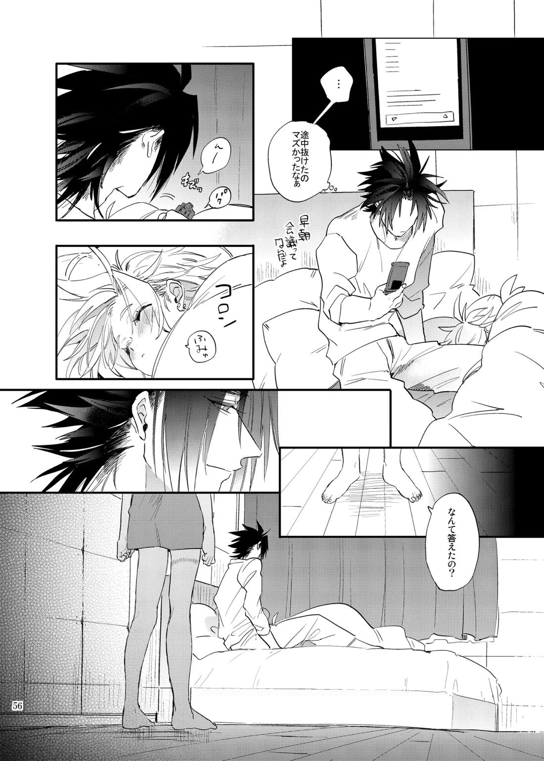 俺のクラウド 上 55ページ
