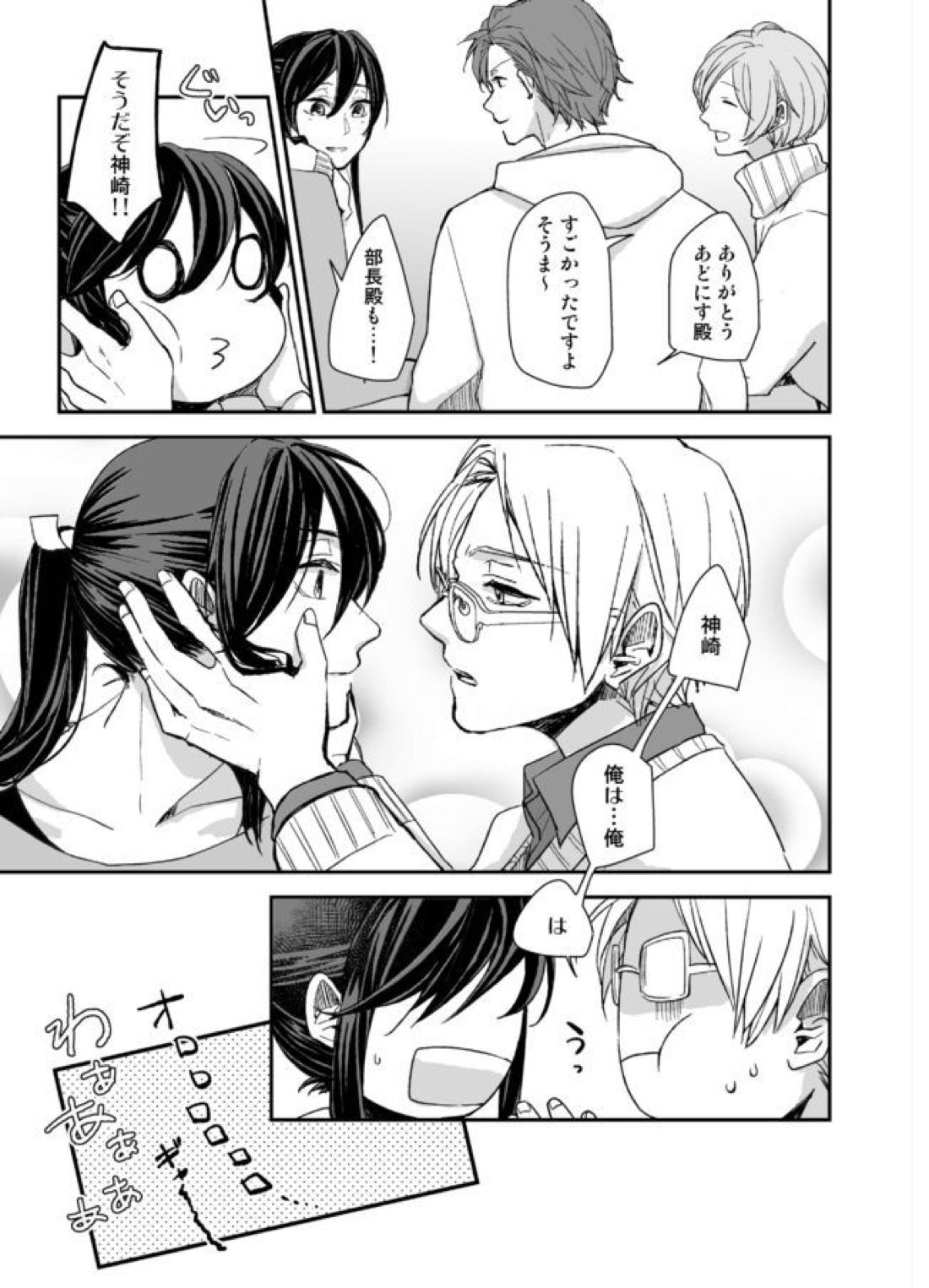 君に逢わんとぞ想ふ 22ページ