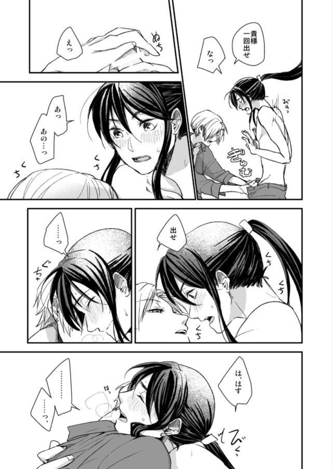 君に逢わんとぞ想ふ 34ページ