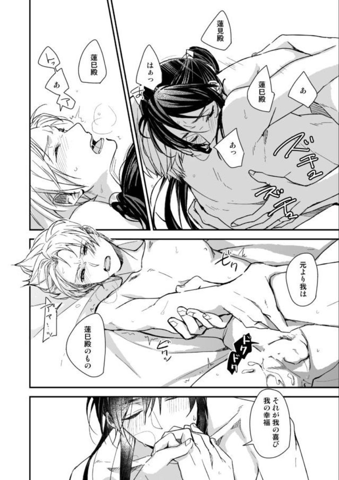 君に逢わんとぞ想ふ 39ページ