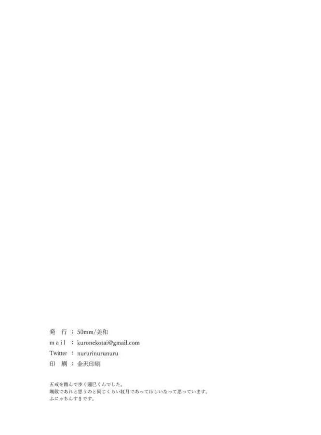 君に逢わんとぞ想ふ 47ページ