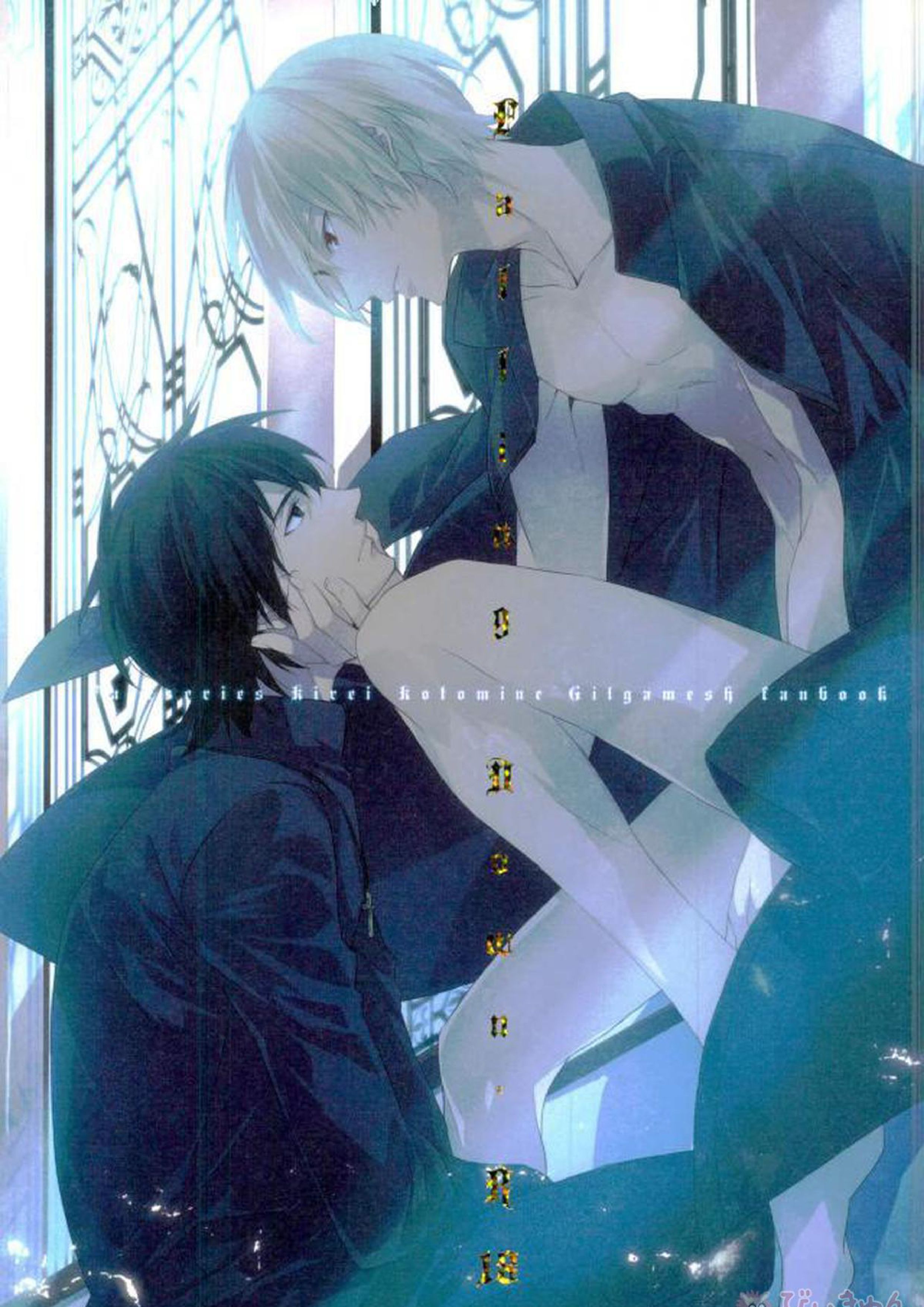 Falling Down 1ページ