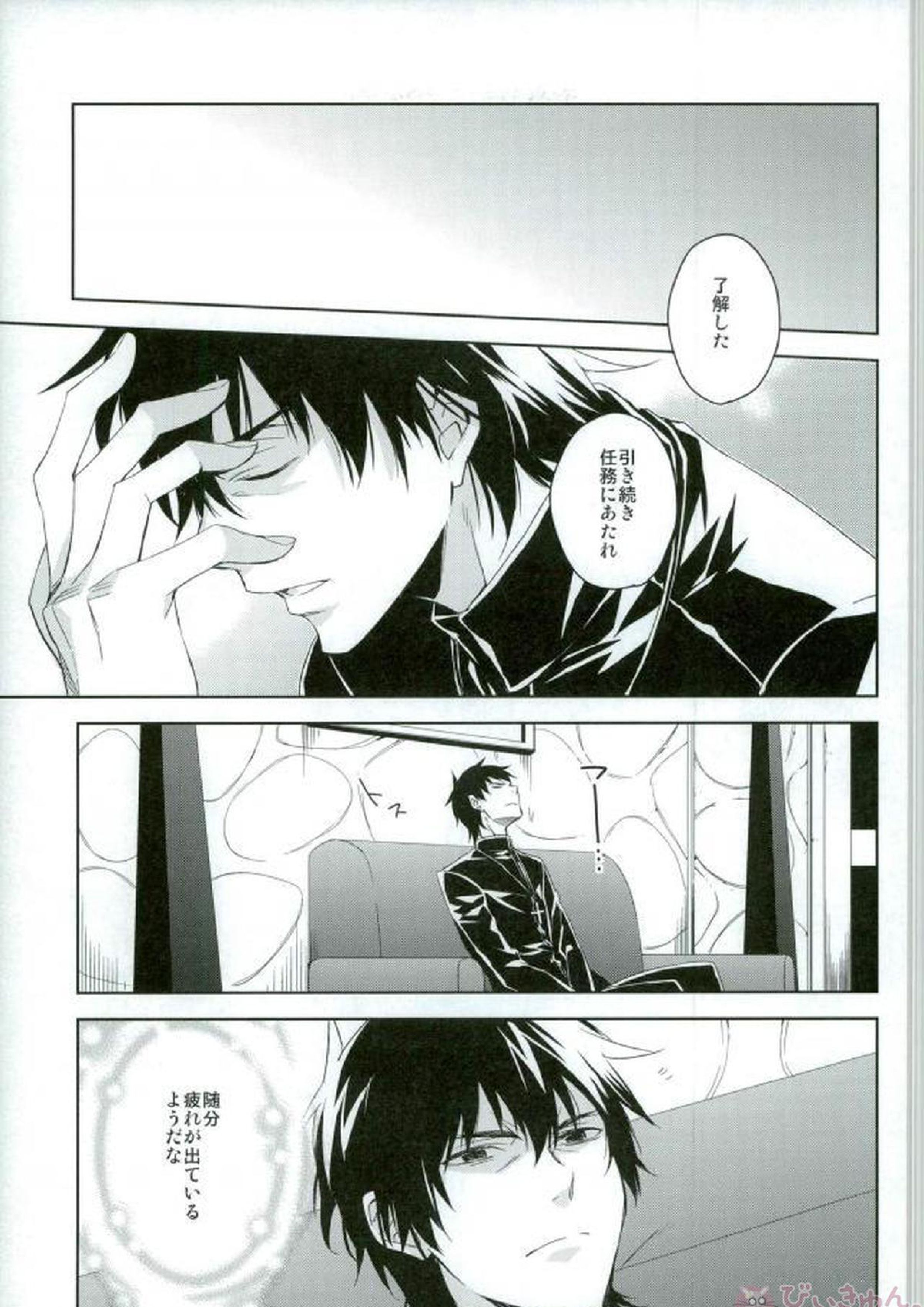 Falling Down 2ページ
