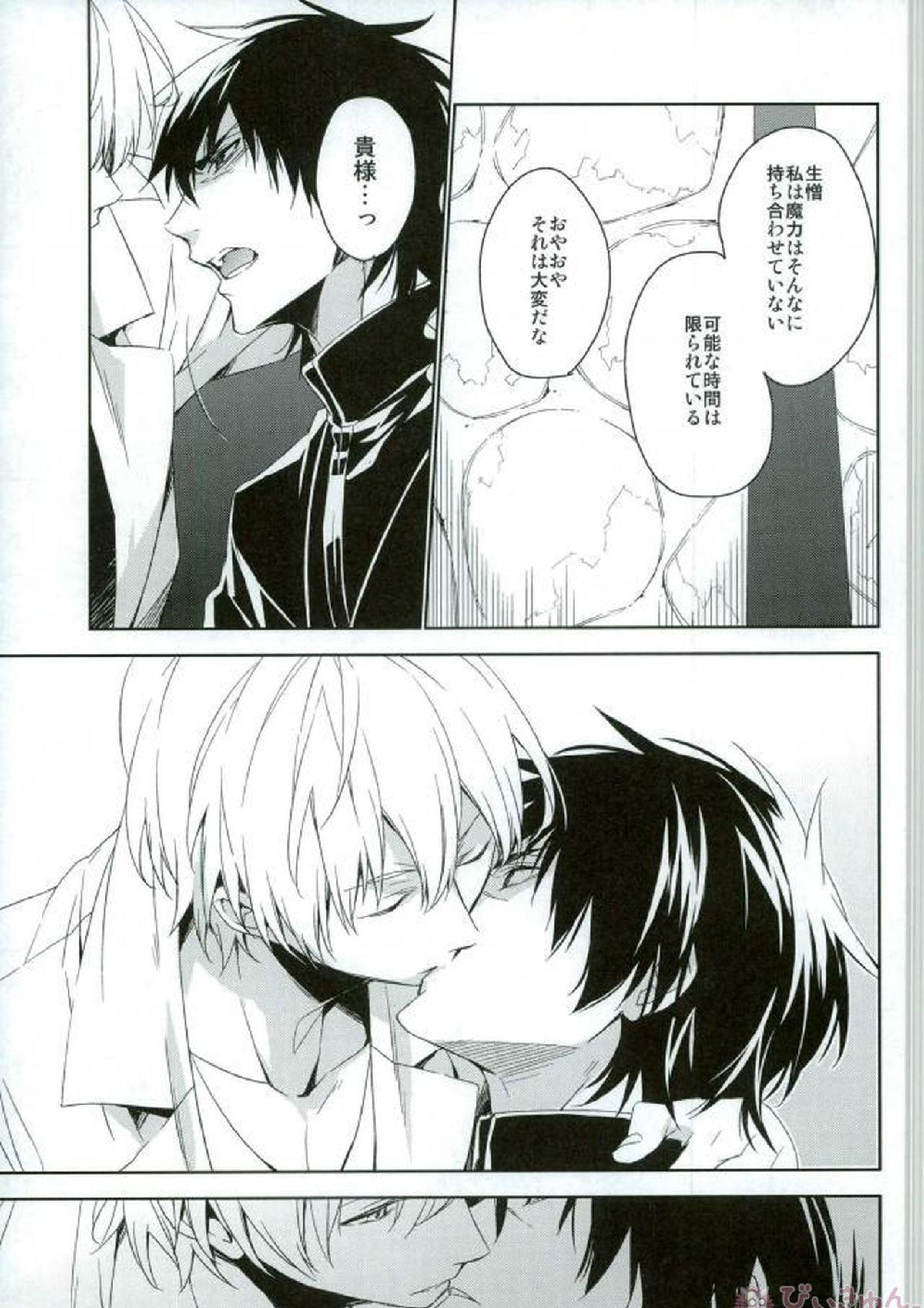 Falling Down 4ページ