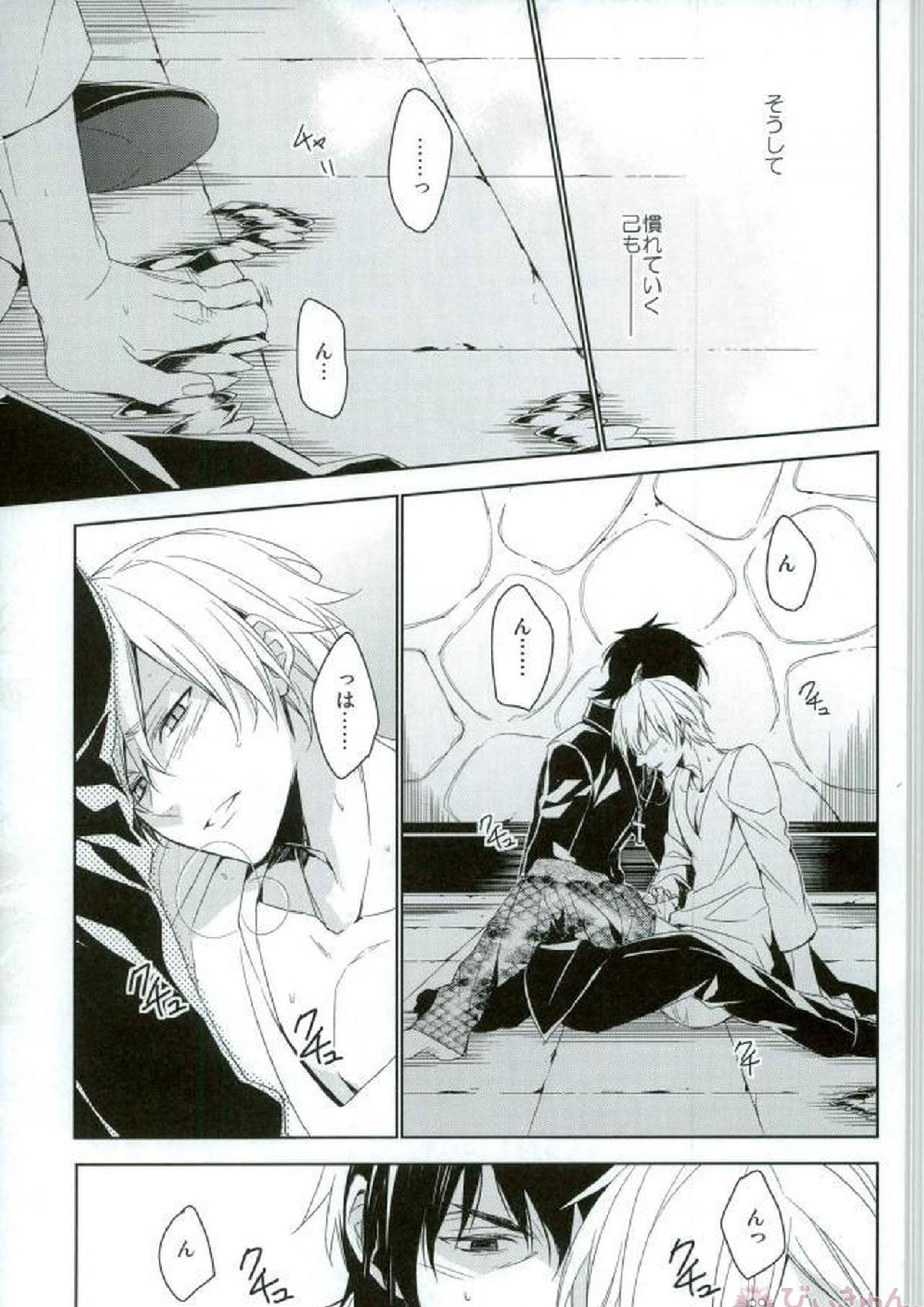 Falling Down 10ページ