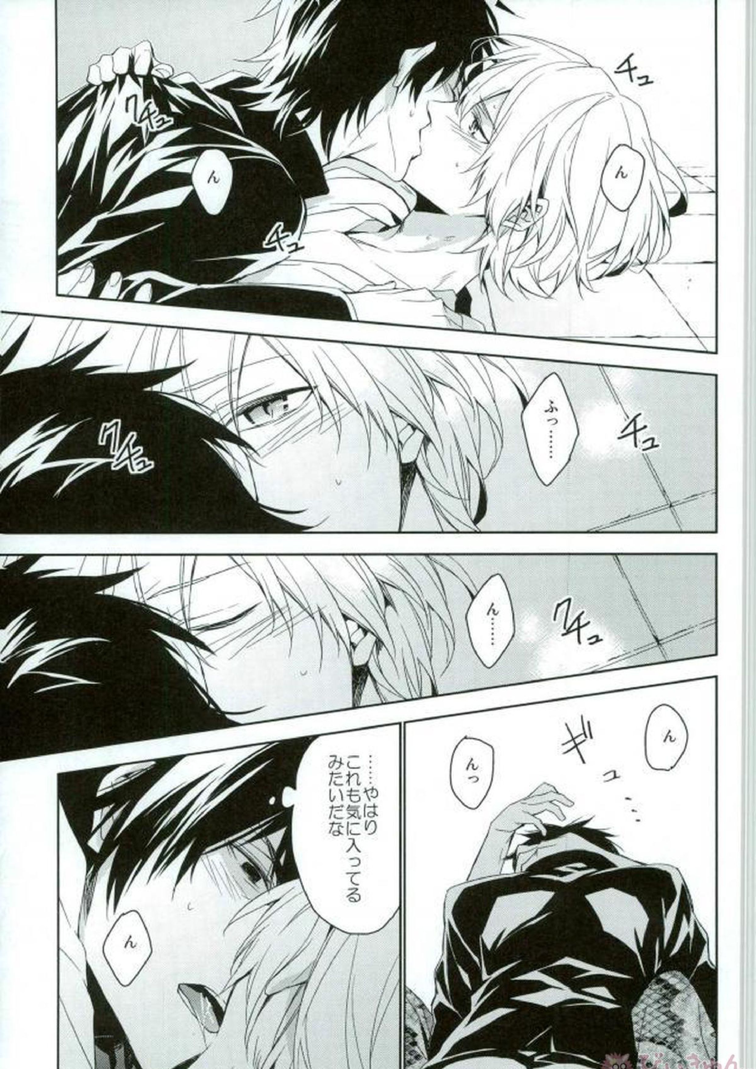Falling Down 12ページ