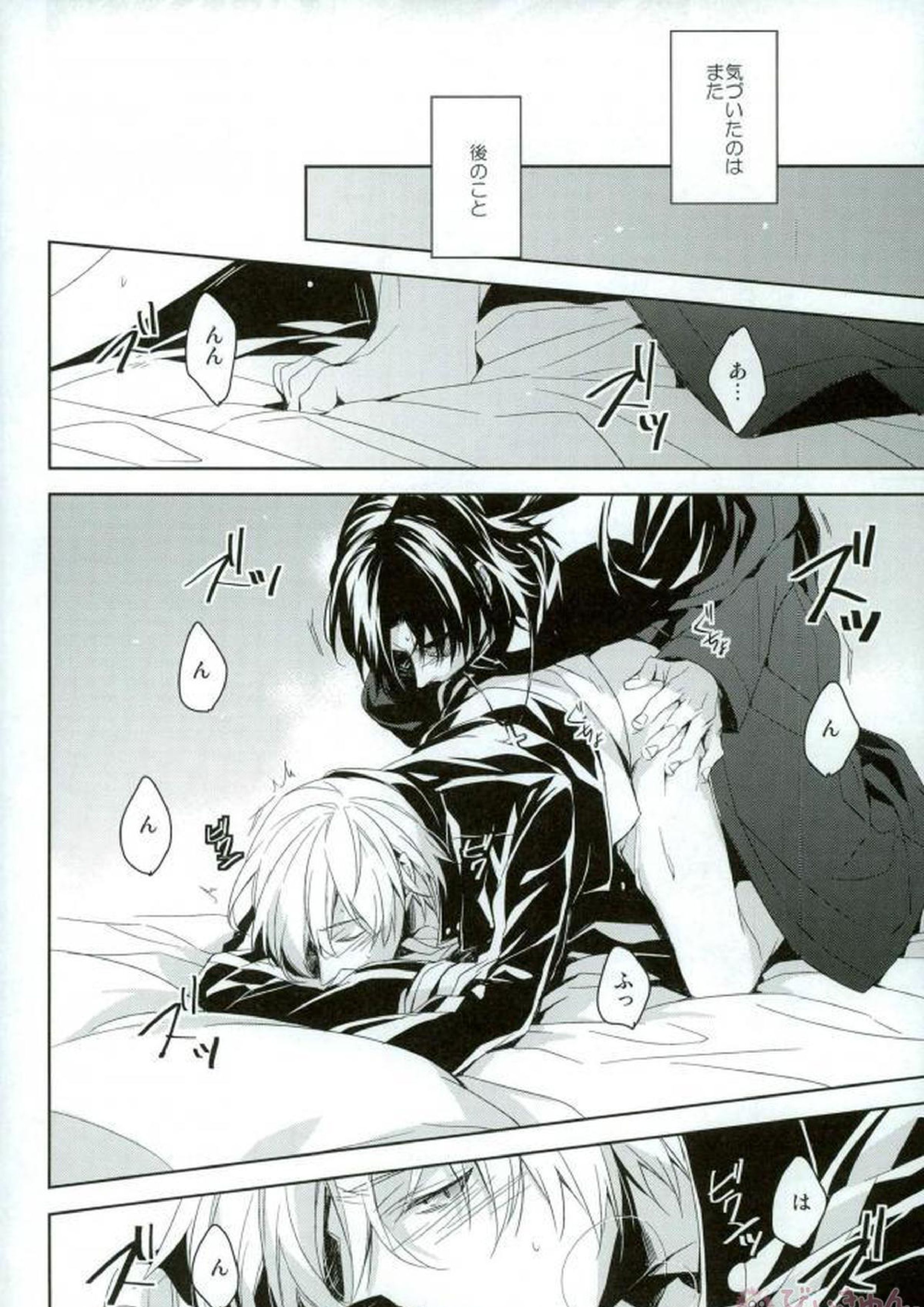 Falling Down 21ページ