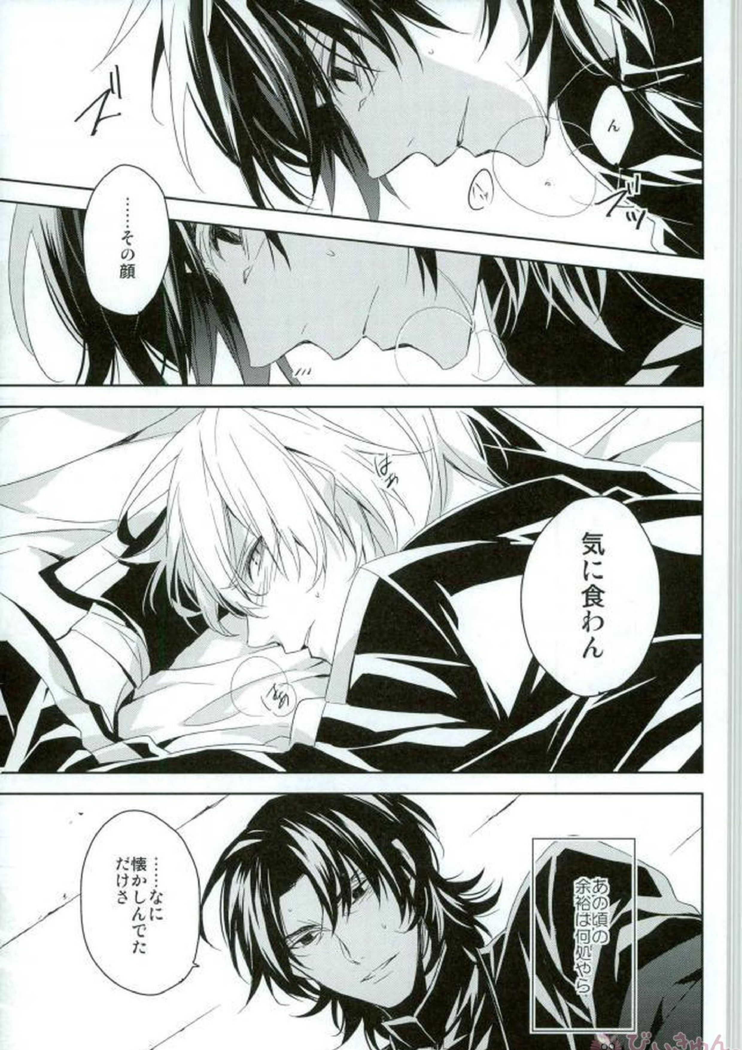 Falling Down 22ページ
