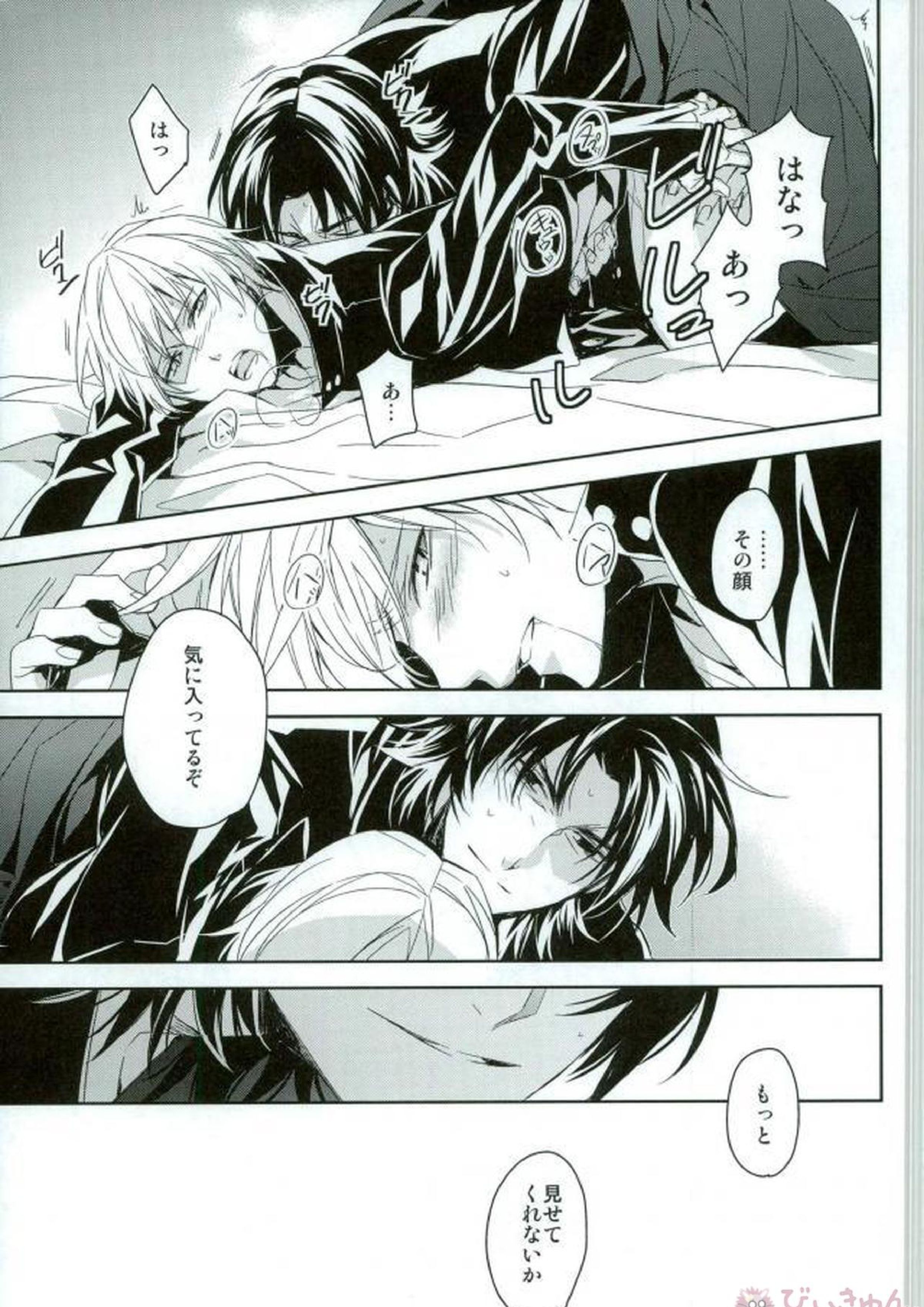 Falling Down 24ページ