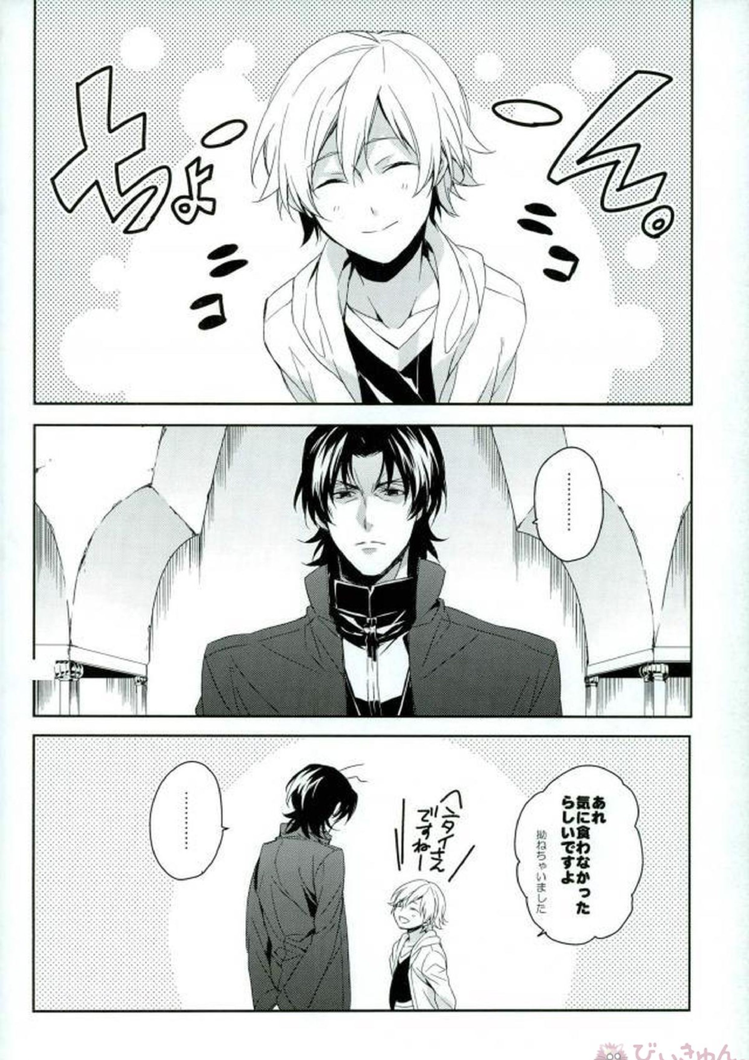 Falling Down 25ページ