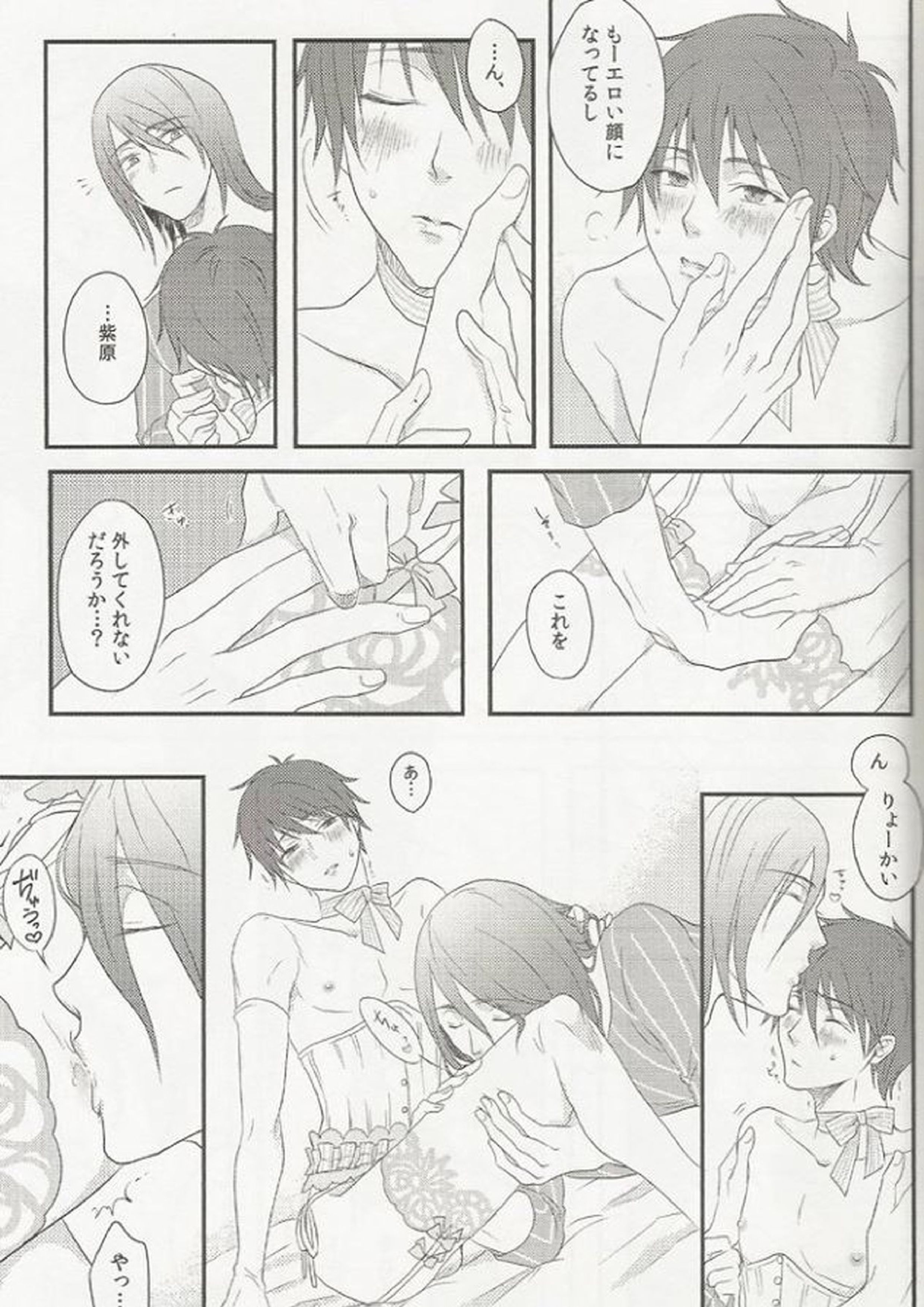 処女とビッチはお嫌いですか 8ページ