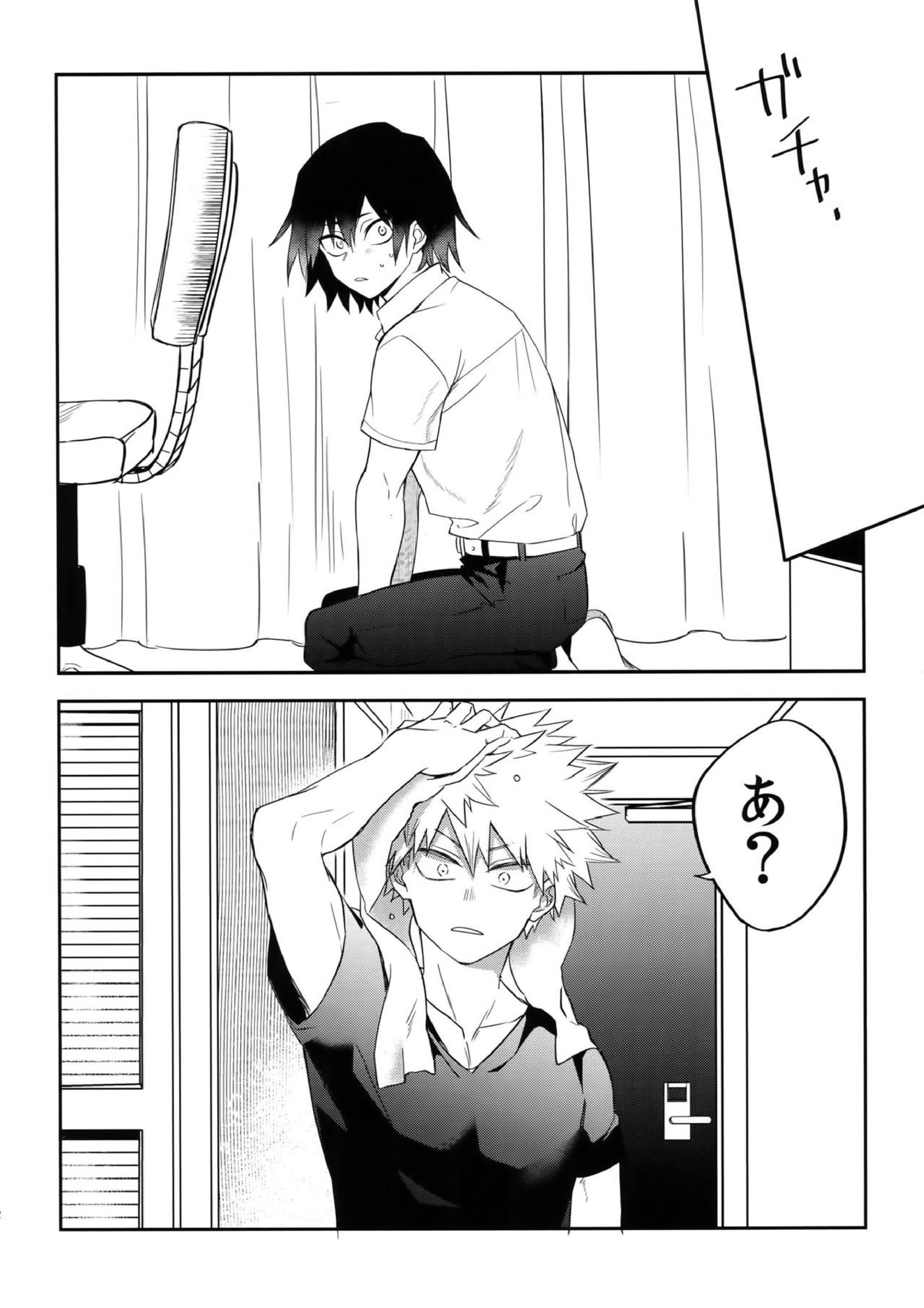 祝われ殺したる！ 3ページ
