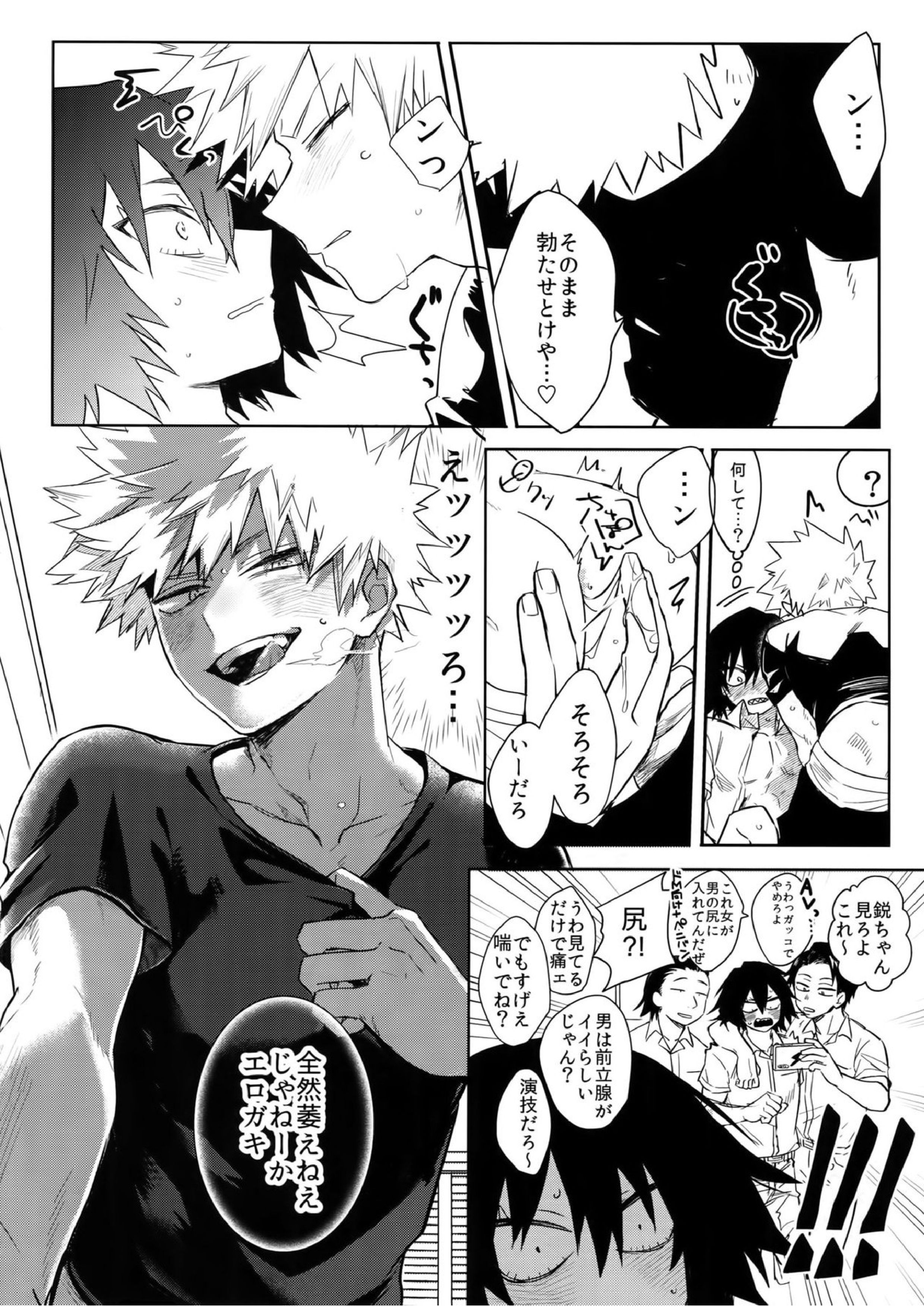 祝われ殺したる！ 11ページ