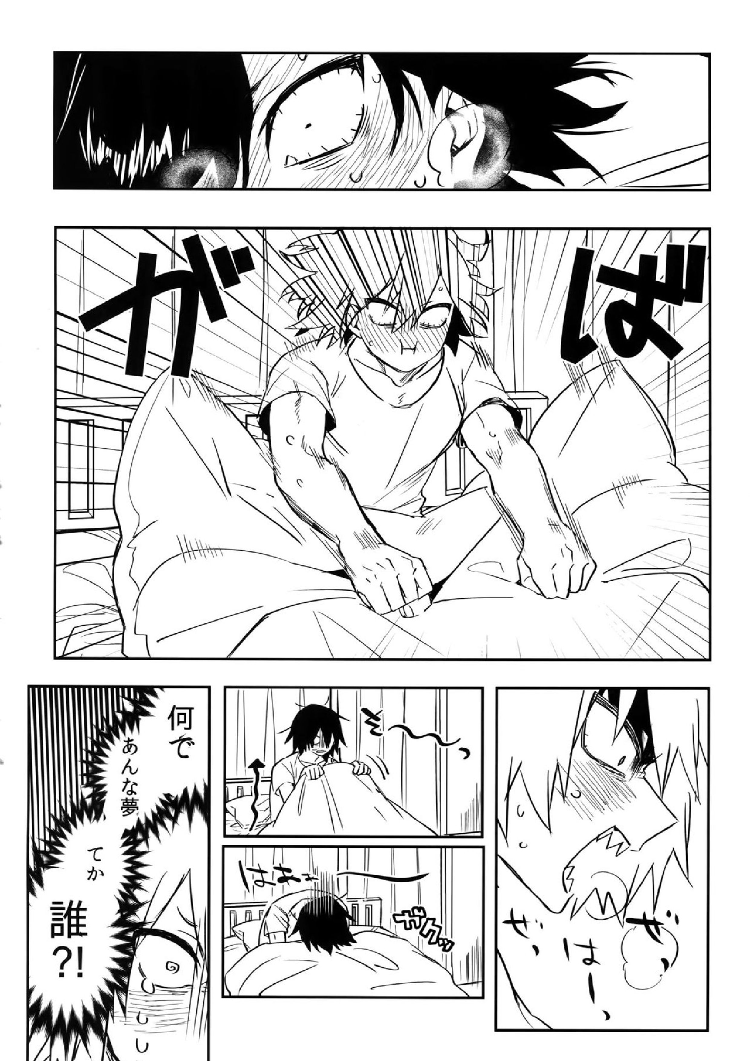 祝われ殺したる！ 31ページ