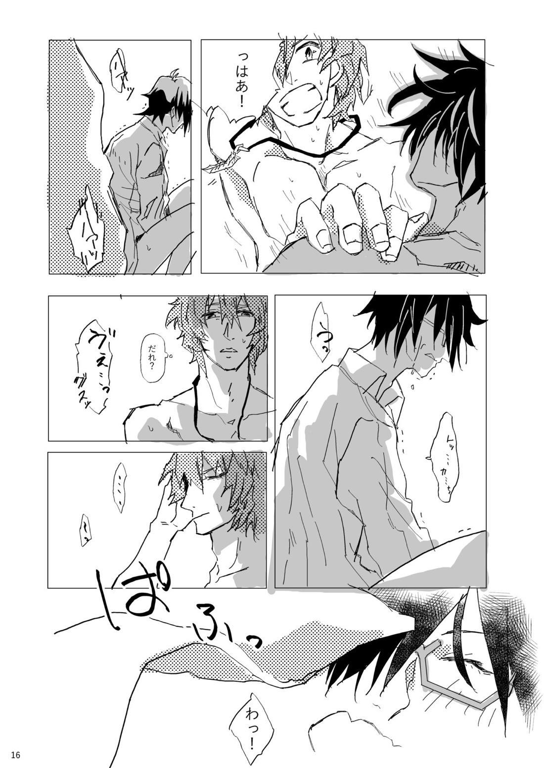 雨の訪門者 16ページ