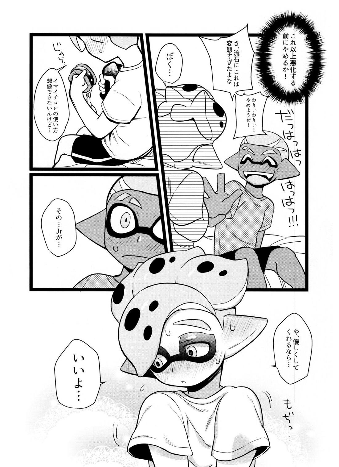 はにぃぐろう 7ページ