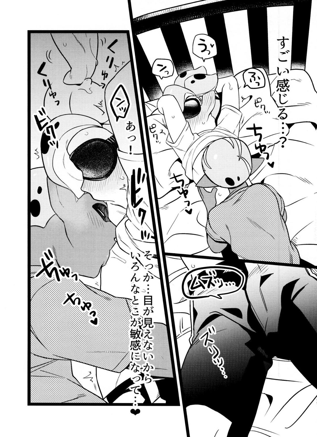 はにぃぐろう 11ページ